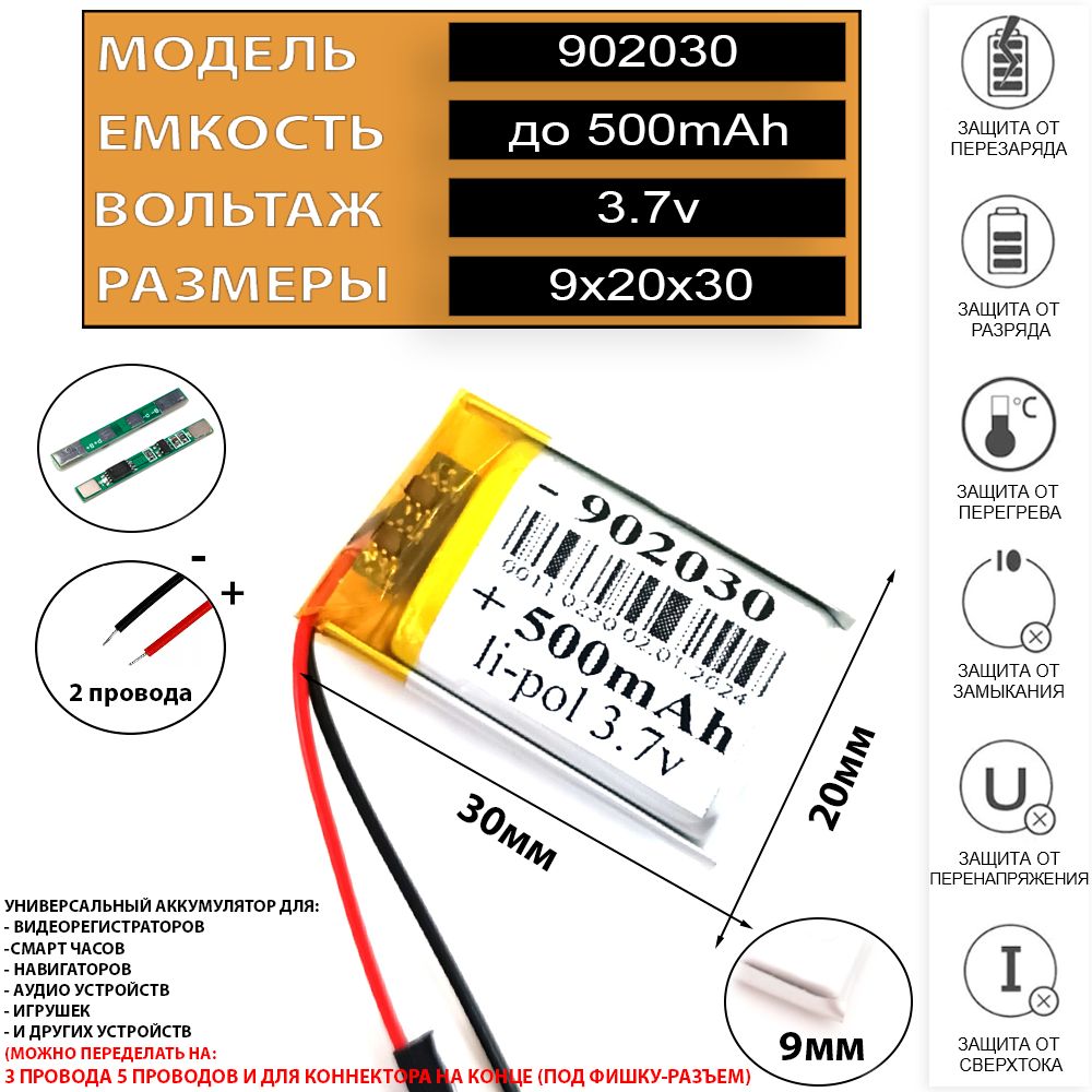 Аккумулятор 500mAh для навигатора 3.7v Li-Pol 2pin аккумуляторная батарея для навигаторов