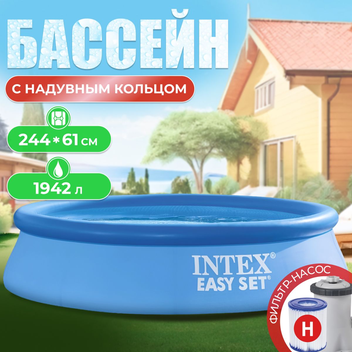 Бассейн Надувной Intex целевая аудитория: Взрослая - купить по доступным  ценам в интернет-магазине OZON (880284074)