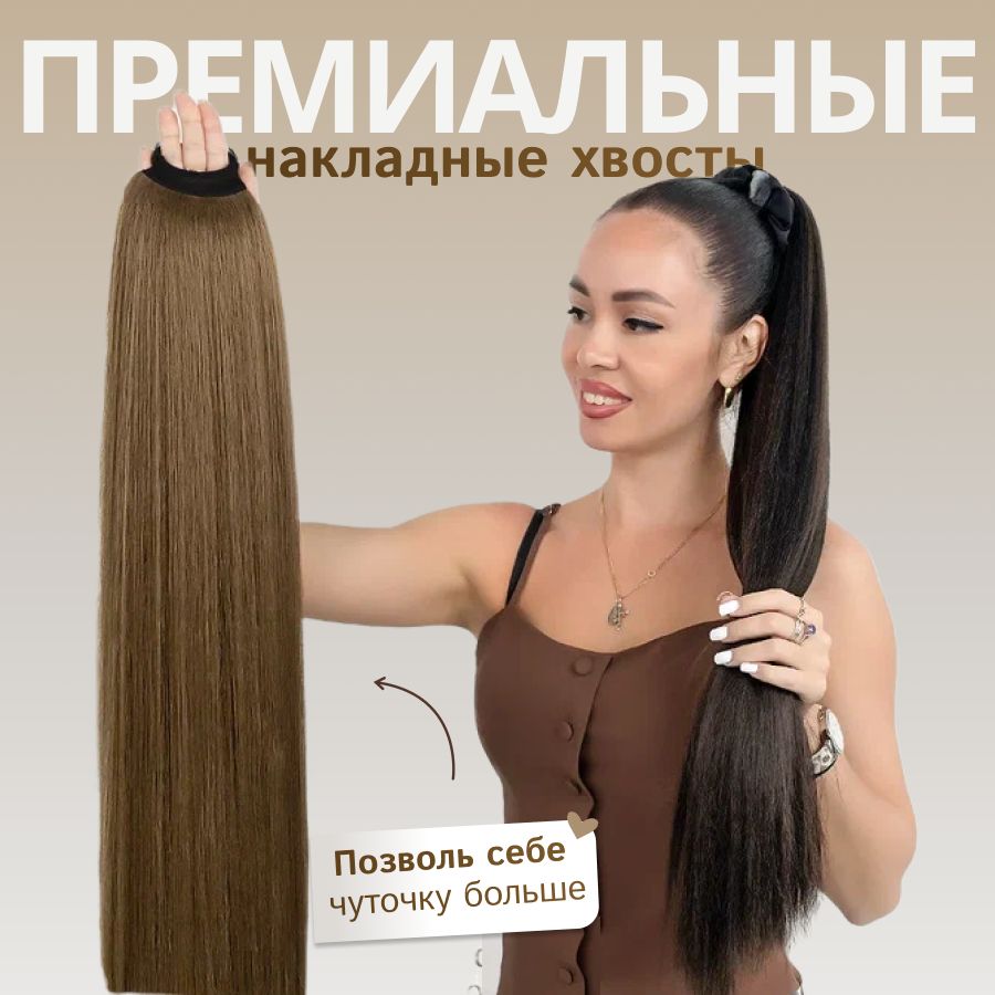 Шиньоны – купить шиньон в интернет-магазине OZON по низкой цене