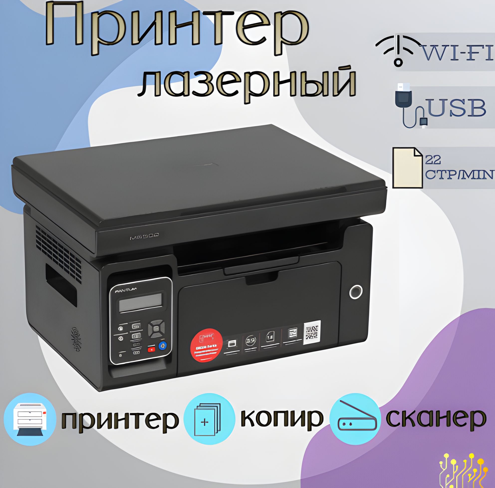 МФУ Лазерное TechFurn M6502 купить по низкой цене в интернет-магазине OZON  (1411391221)