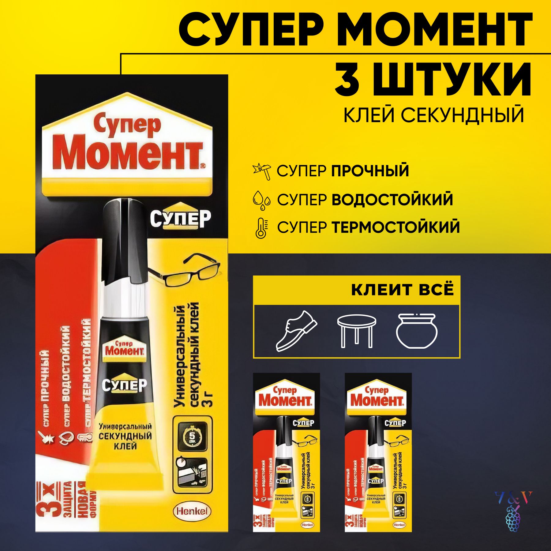 Купить Клей Супер Момент Секундный