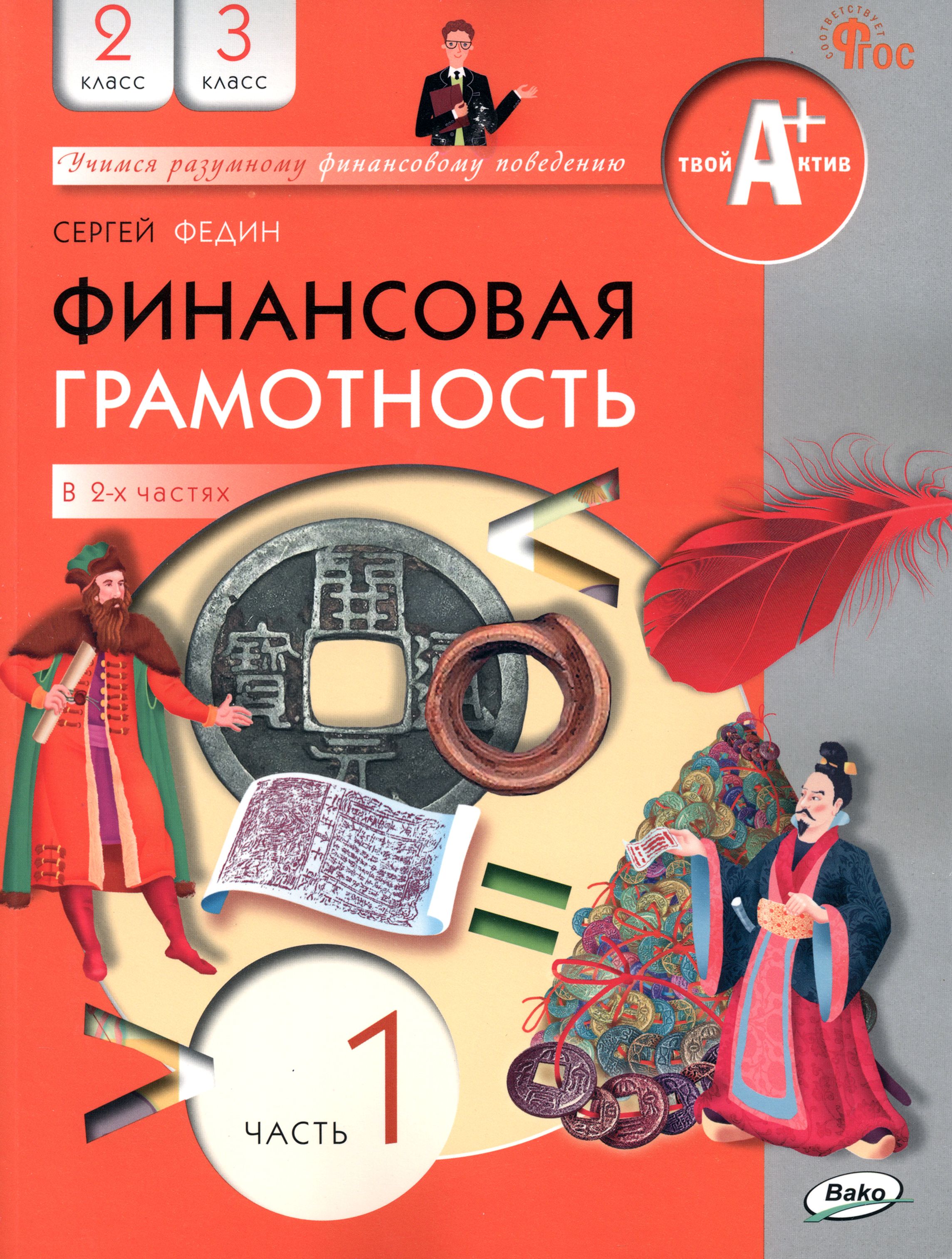 Учебные Пособия 3 Класс Купить