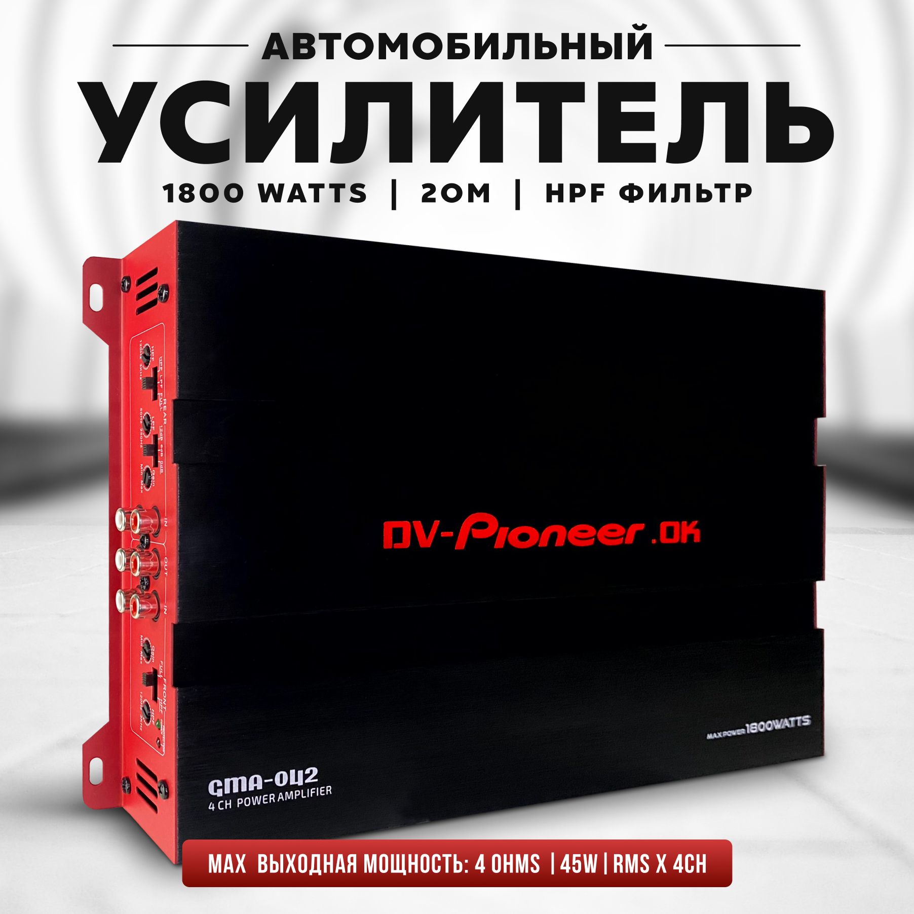 Усилитель Звука Pioneer – купить в интернет-магазине OZON по низкой цене