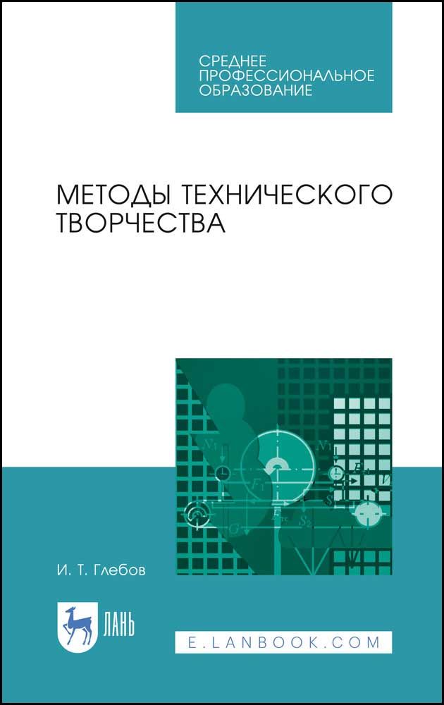 Методическое пособие для спо. Учебное пособие пример. сборник методические пособия. топ 50 учебники для спо. методическое пособие по сборке заказов образец.