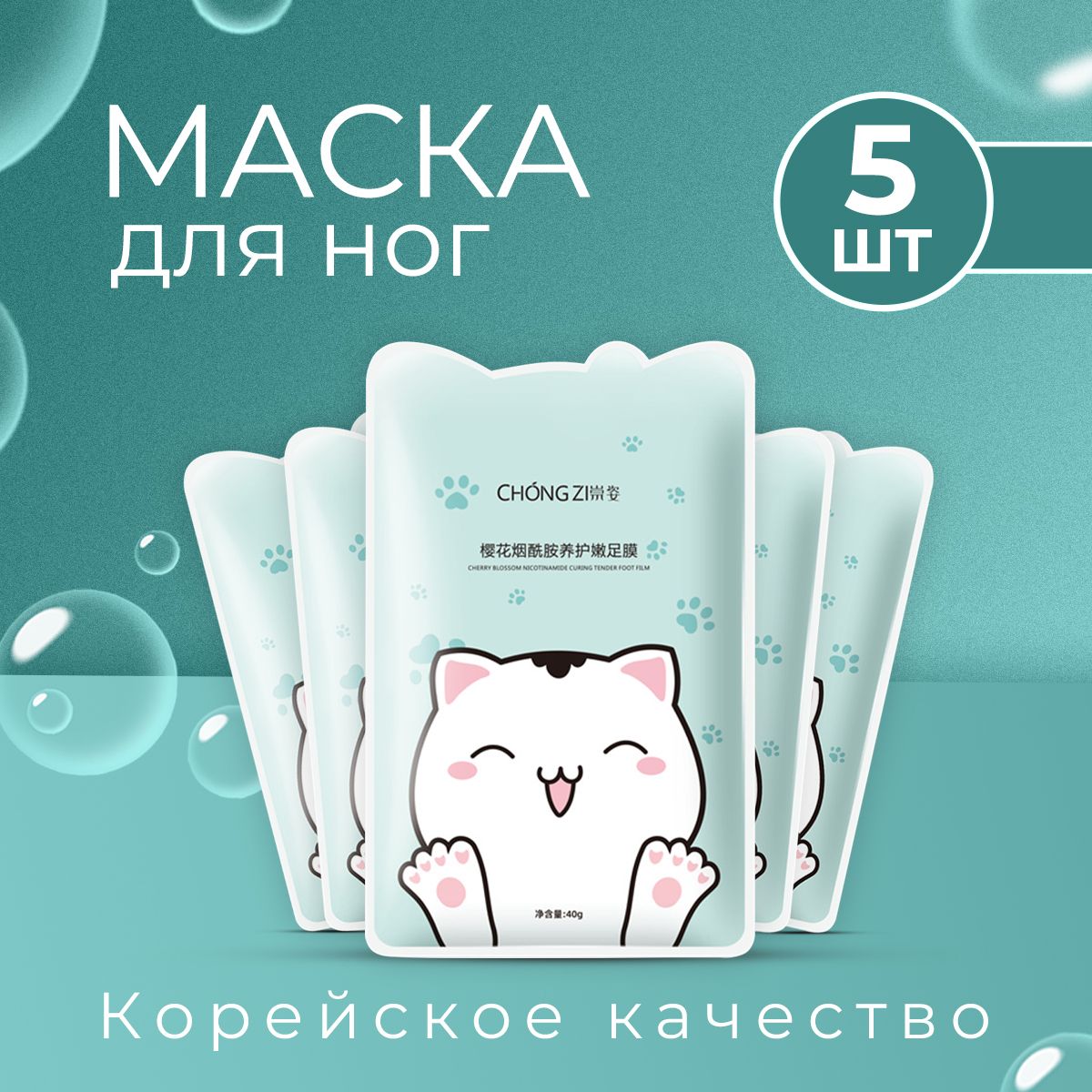 Маска носочки для ног, увлажняющая, 5 шт. / Маска для ног носочки, питательные, с гиалуроновой кислотой, набор 5 шт.