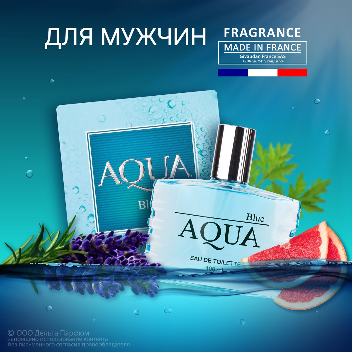 Туалетная вода мужская Aqua Blue, 100 мл. Свежий пряный цитрусовый