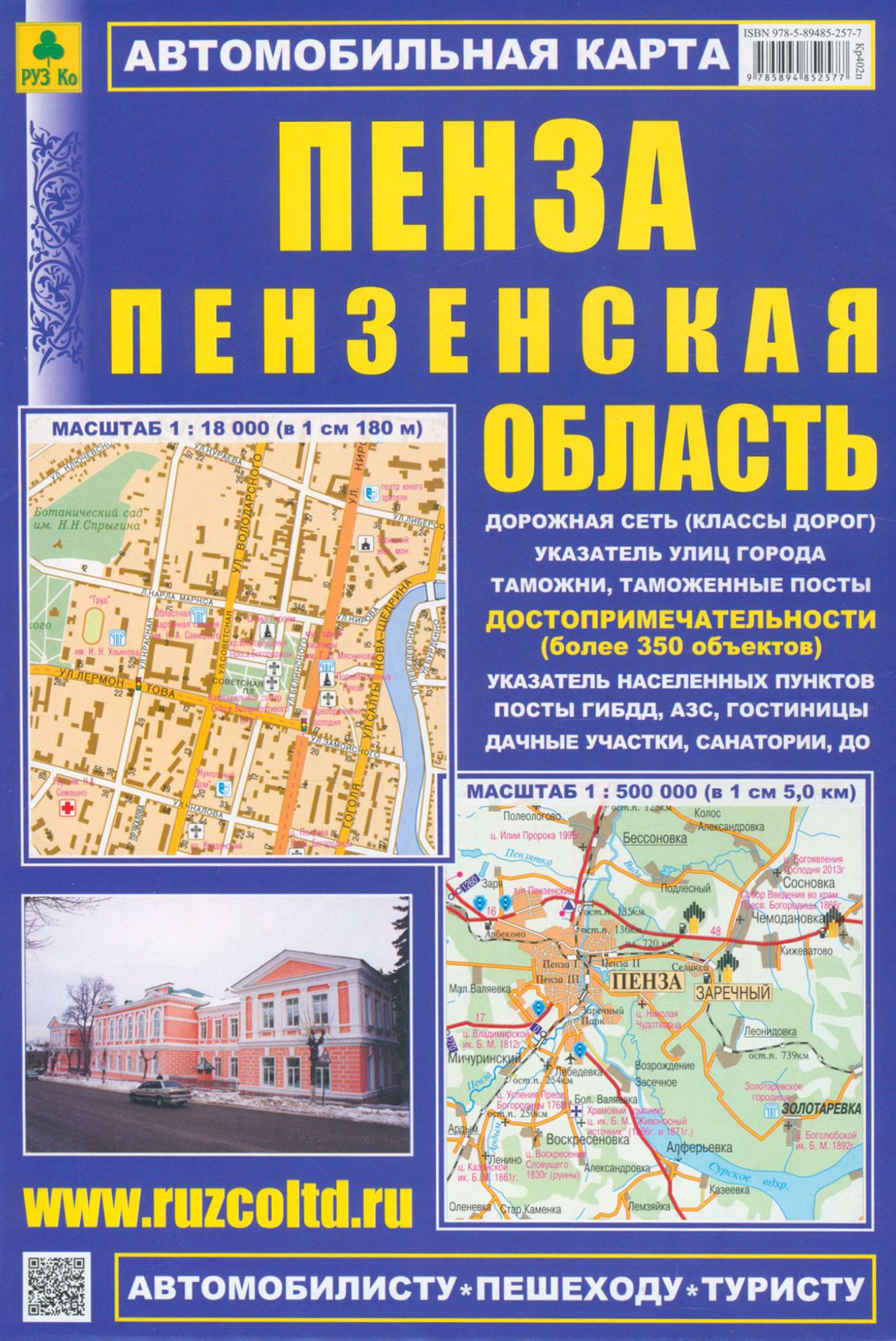 Где Можно Купить Книгу Пенза