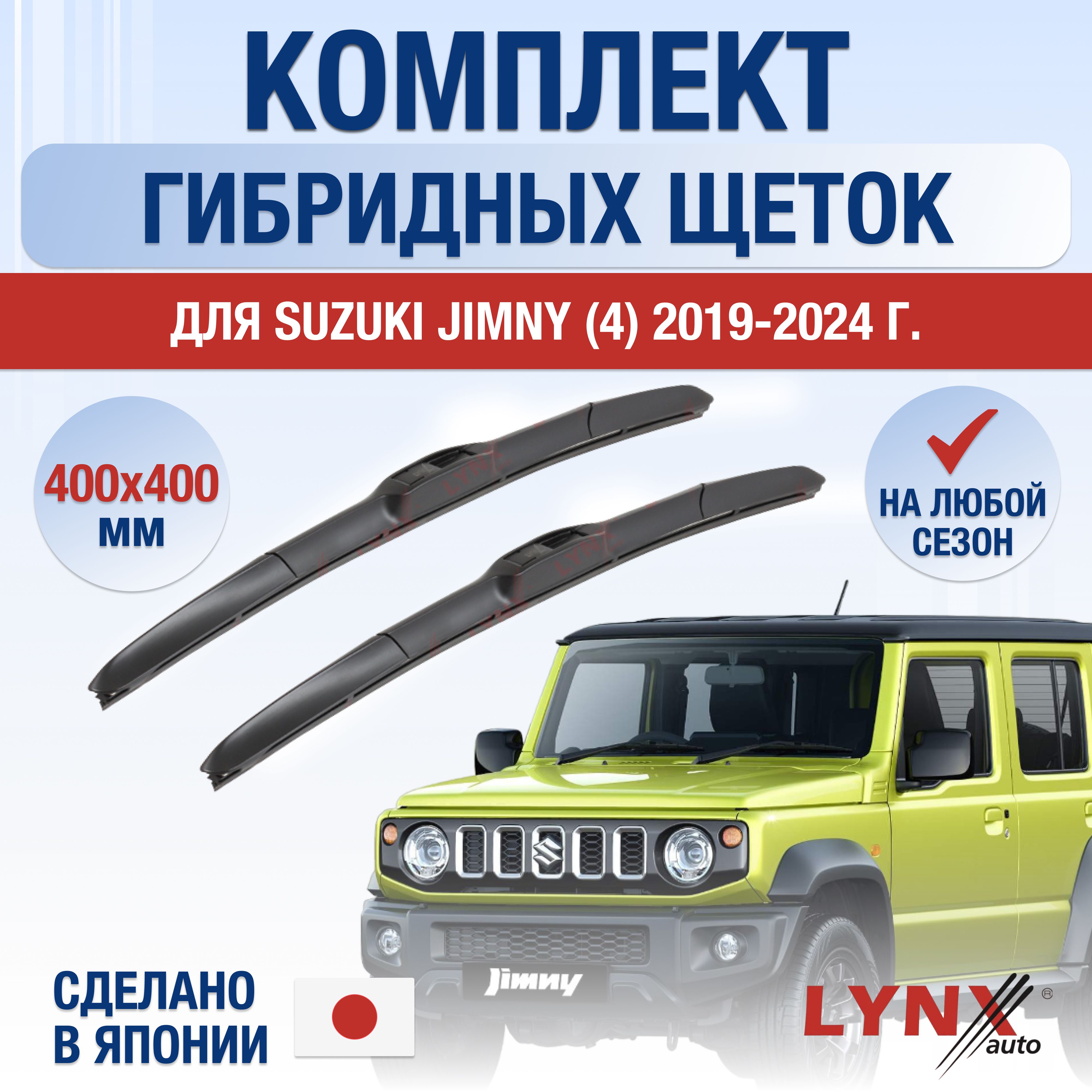 Зиминие дворники. — Suzuki Jimny (1G), 1,5 л, 2014 года Foto 19