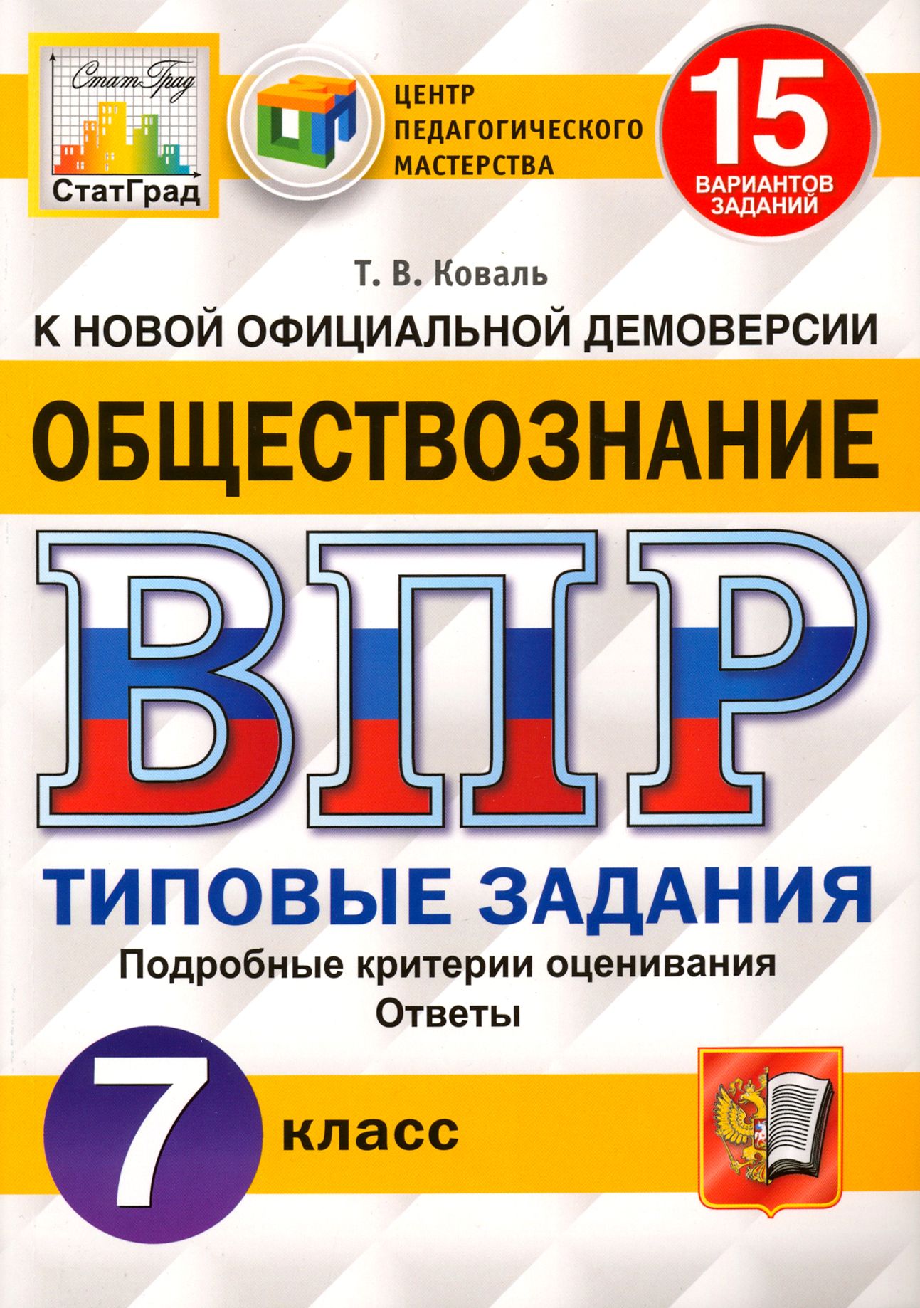 Fioco vpr