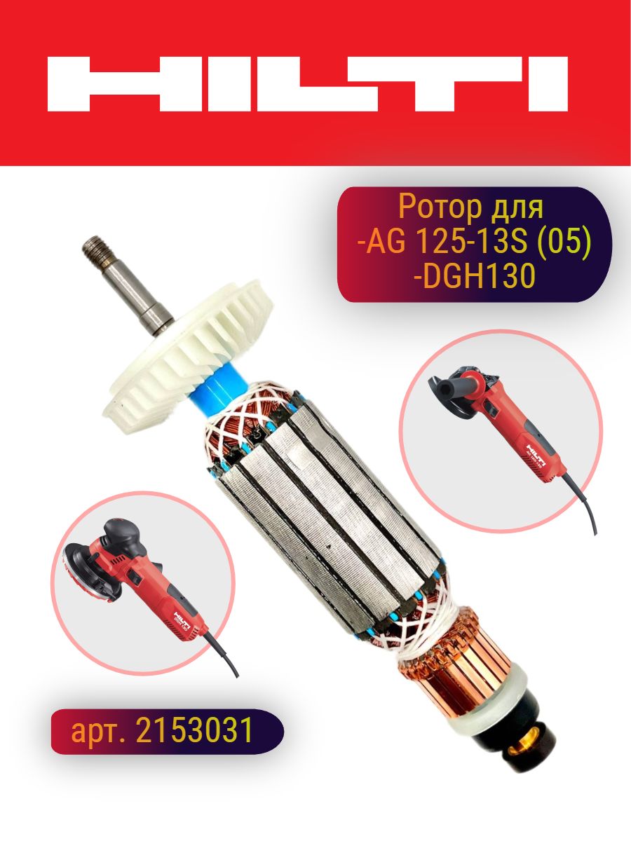 Купить Hilti Болгарку В Минске