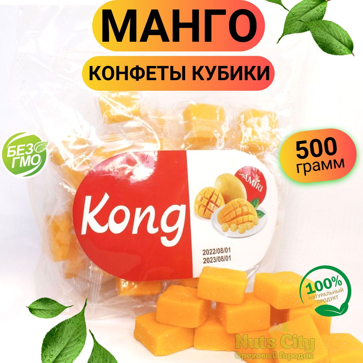 Сублимированное <b>манго</b>