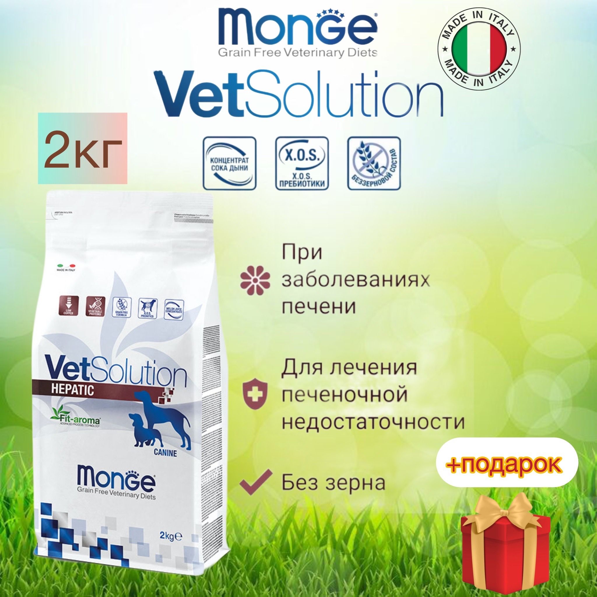 Vetsolution Gastrointestinal Для Собак Купить