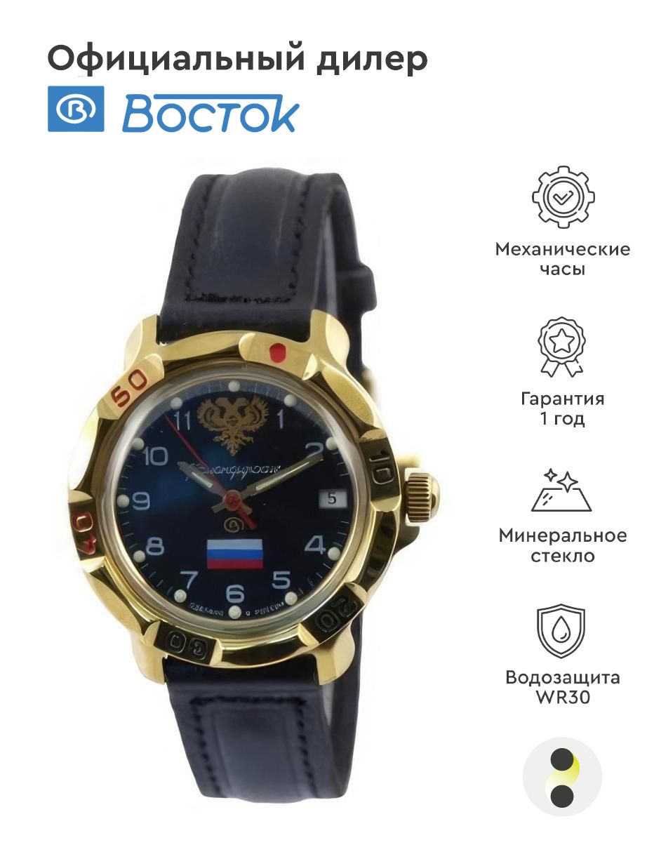 Часы Восток Купить В Рязани
