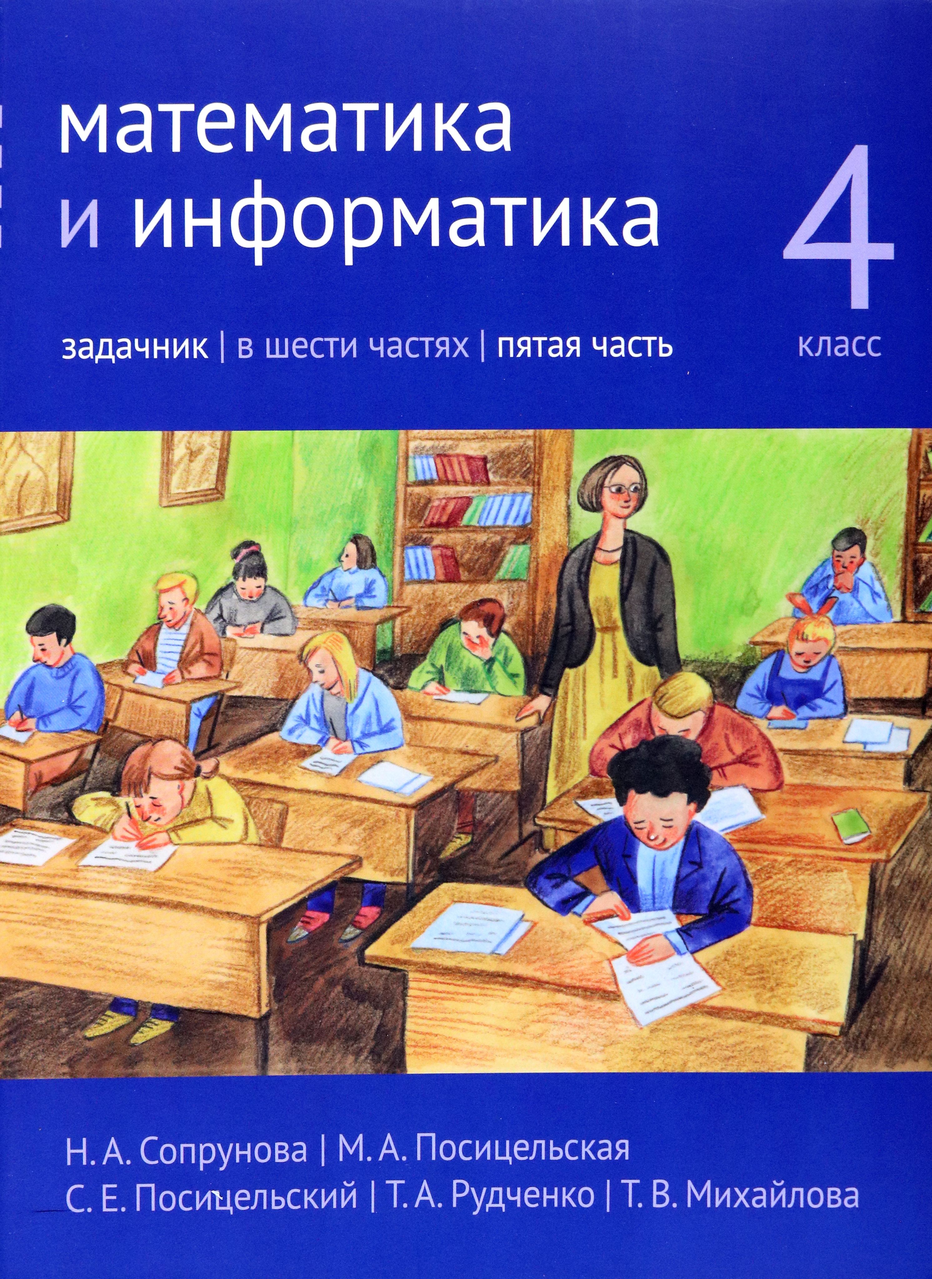 Сопрунова математика и информатика 1. Сопрунова математика и информатика 1