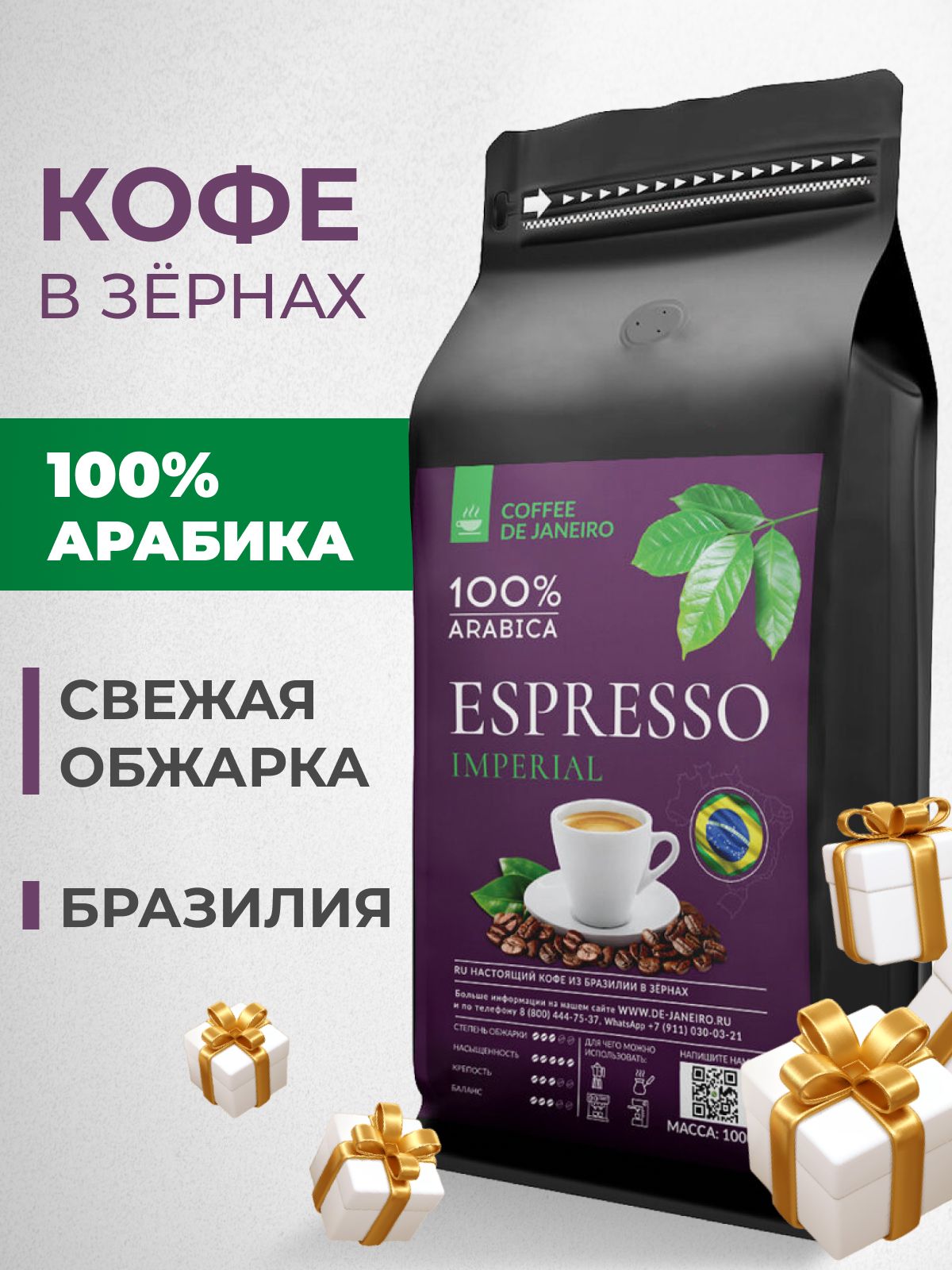 De janeiro espresso premium