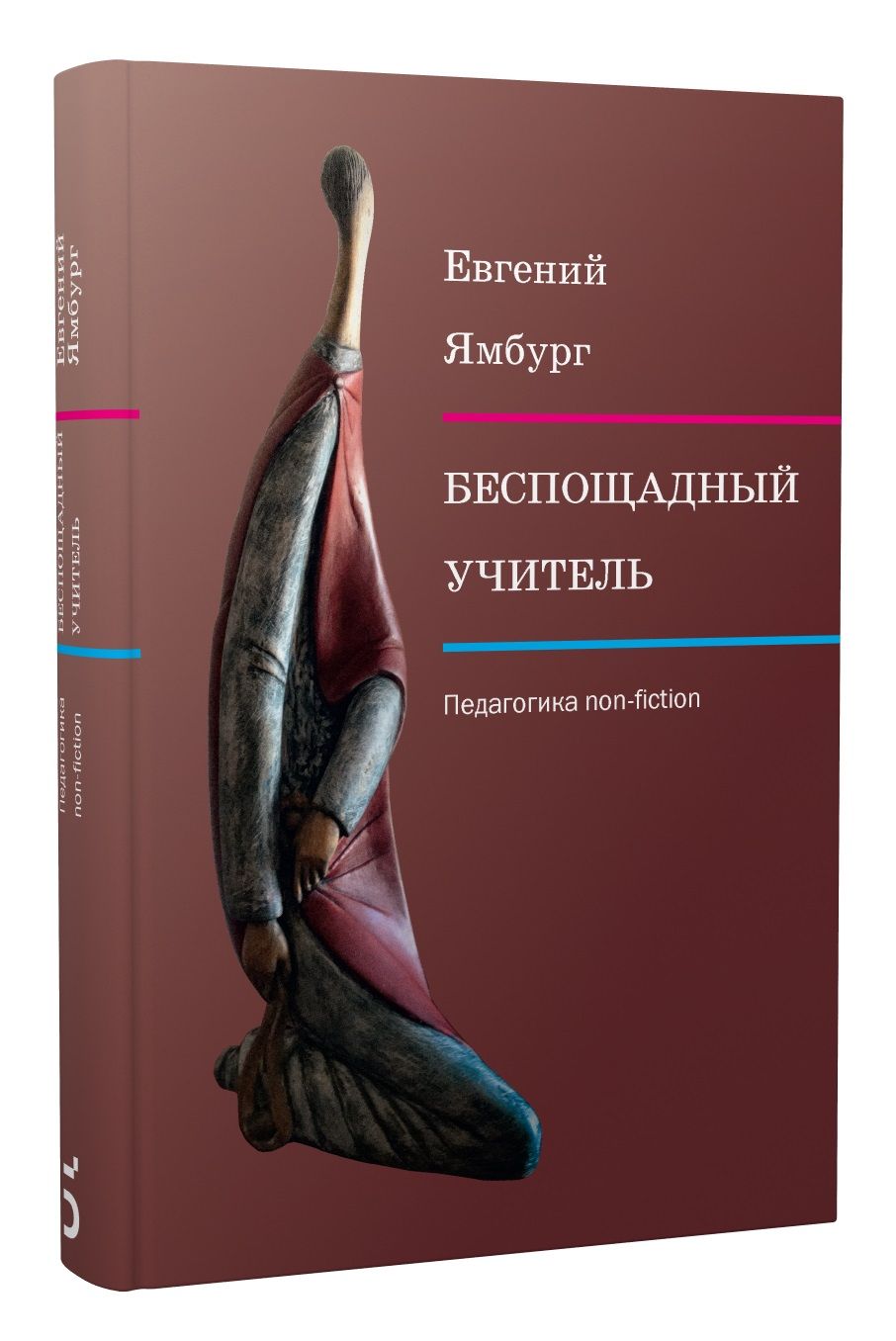 На всем протяжении человеческой истории школа всякий раз оказывалась на пер...