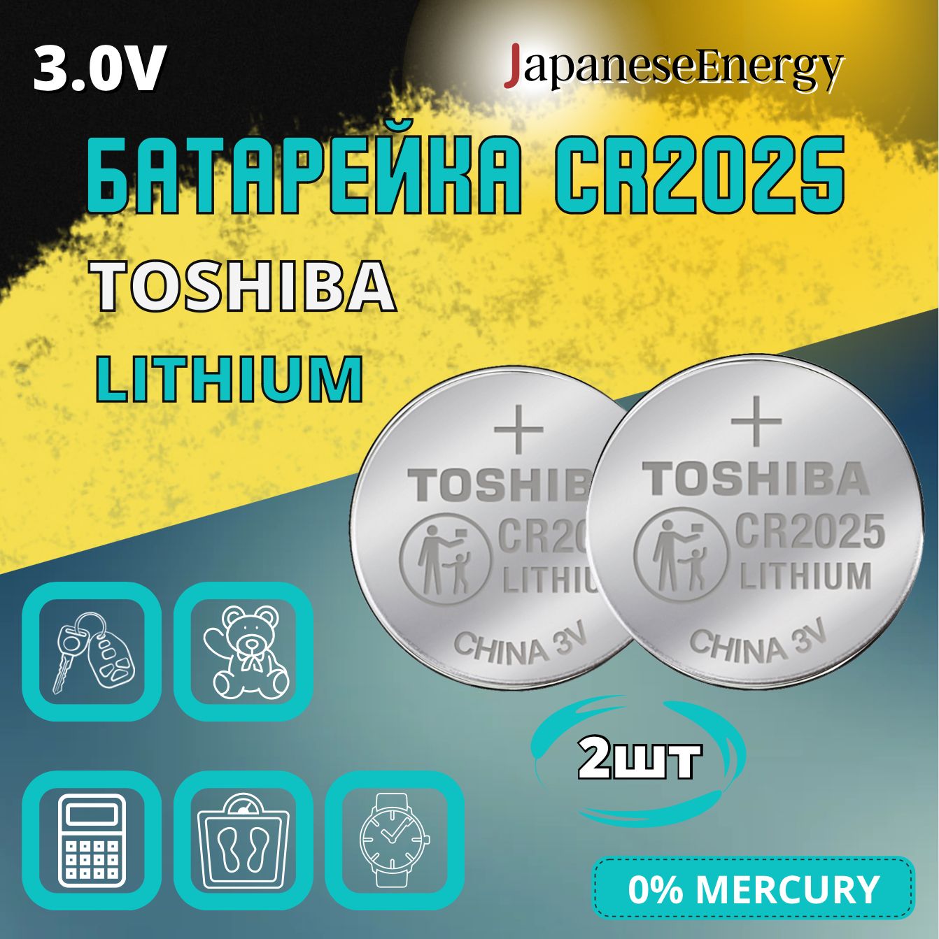 ToshibaБатарейкаCR2025,Литиевыйтип,3В,2шт