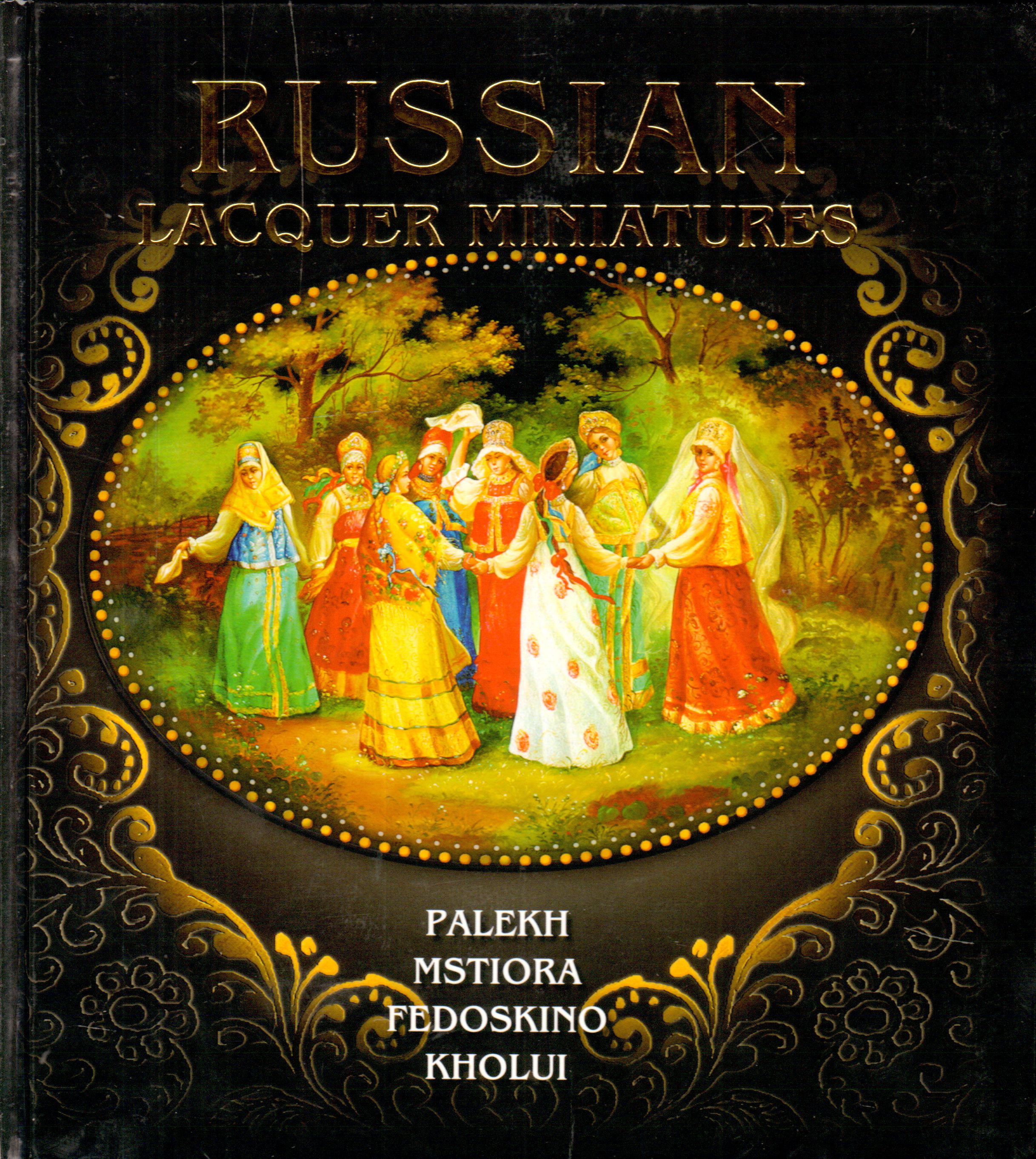 Русский lac. Лаковая миниатюра книга. Палех Мстера Холуй Федоскино.