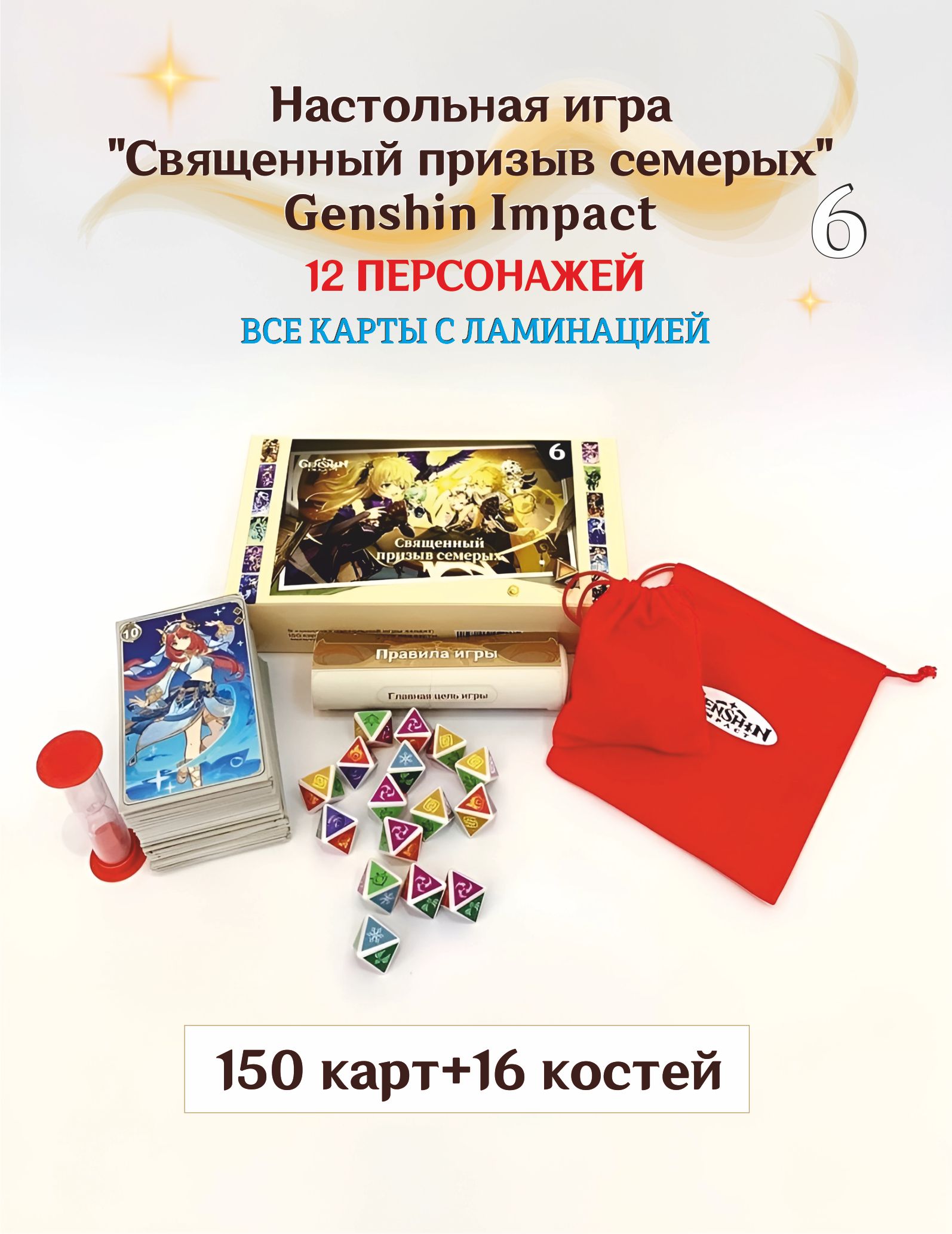 Настольная игра 