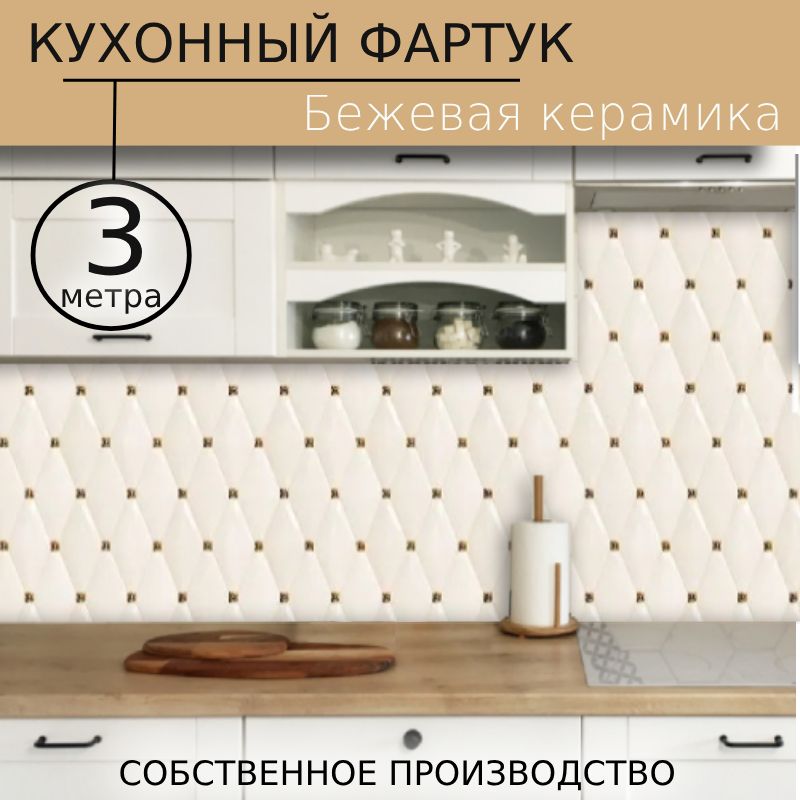 Подготовка поверхности к завершающему процессу монтажа кухонного фартука