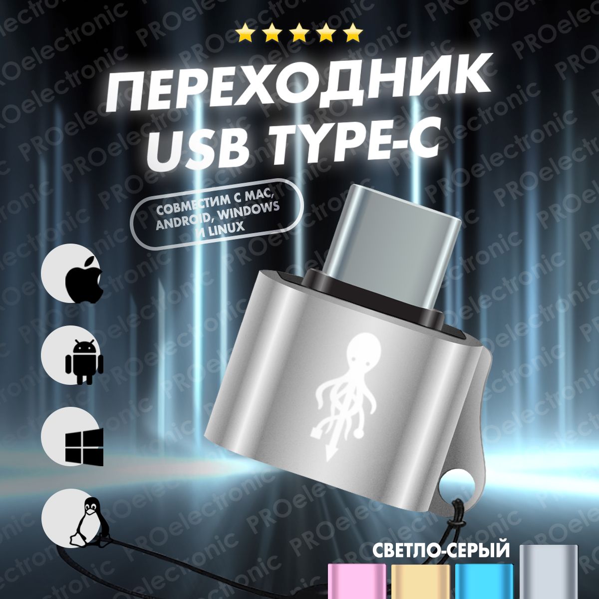 Переходник usb на type c, OTG 3.0. Мама usb Папа type c