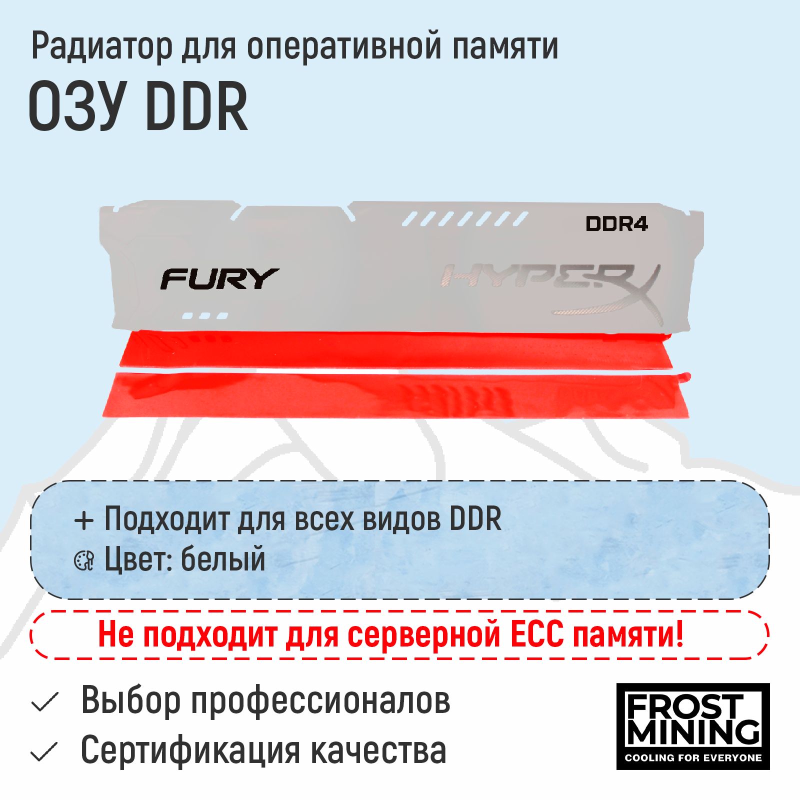 РадиаторДляDdr4