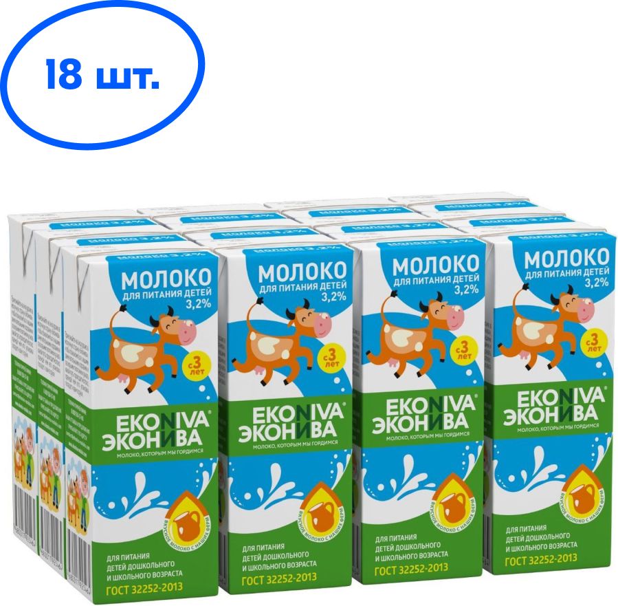 МолокодетскоеультрапастеризованноеЭкоНива,3,2%,200млx18шт