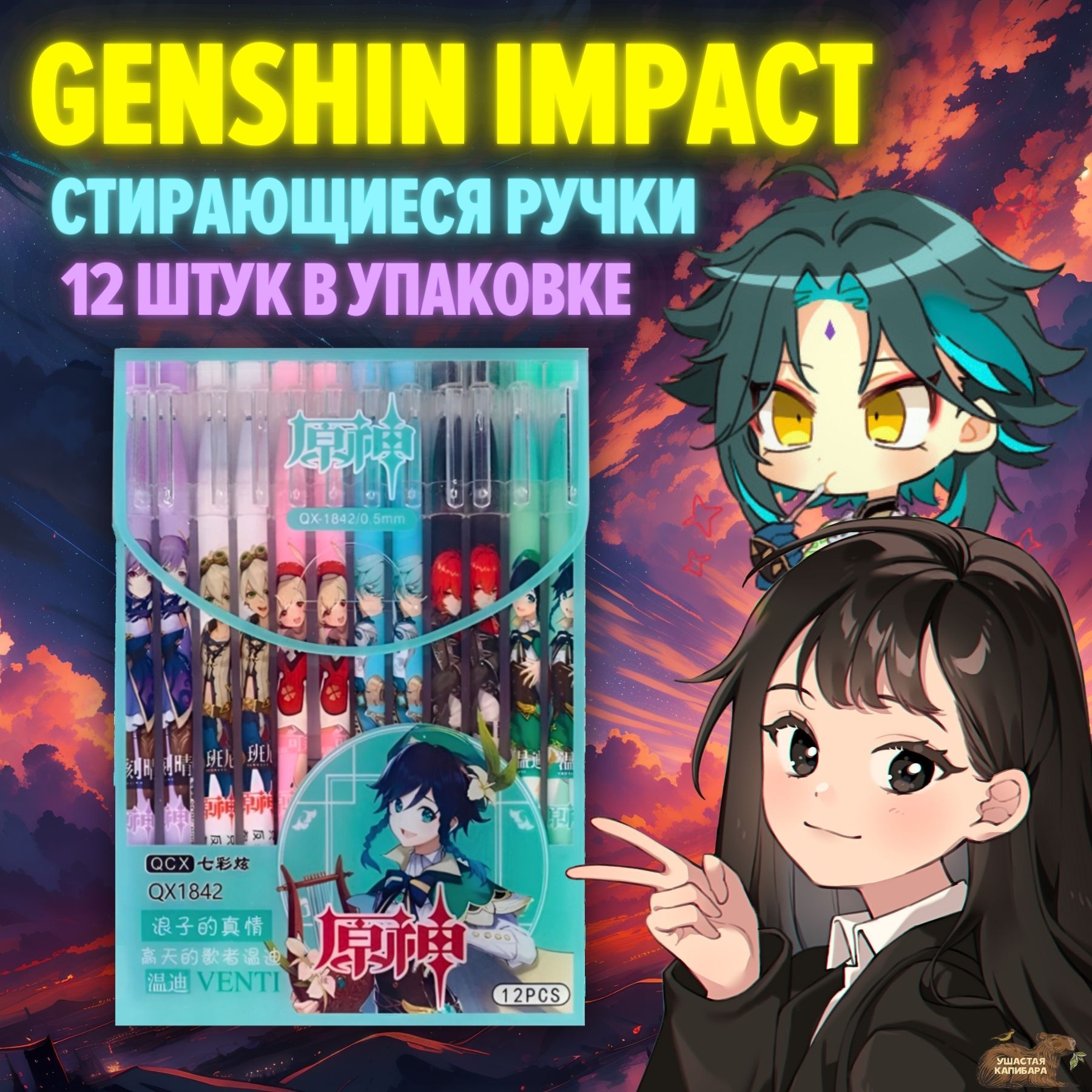 Набор Аниме Ручек Геншин Импакт Пиши-Стирай Синие Genshin Impact для Школы  - купить с доставкой по выгодным ценам в интернет-магазине OZON (1086380033)