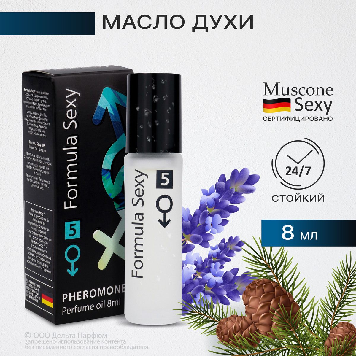 Масляные духи мужские с феромонами Formula Sexy №5 древесный мускусный 8 мл