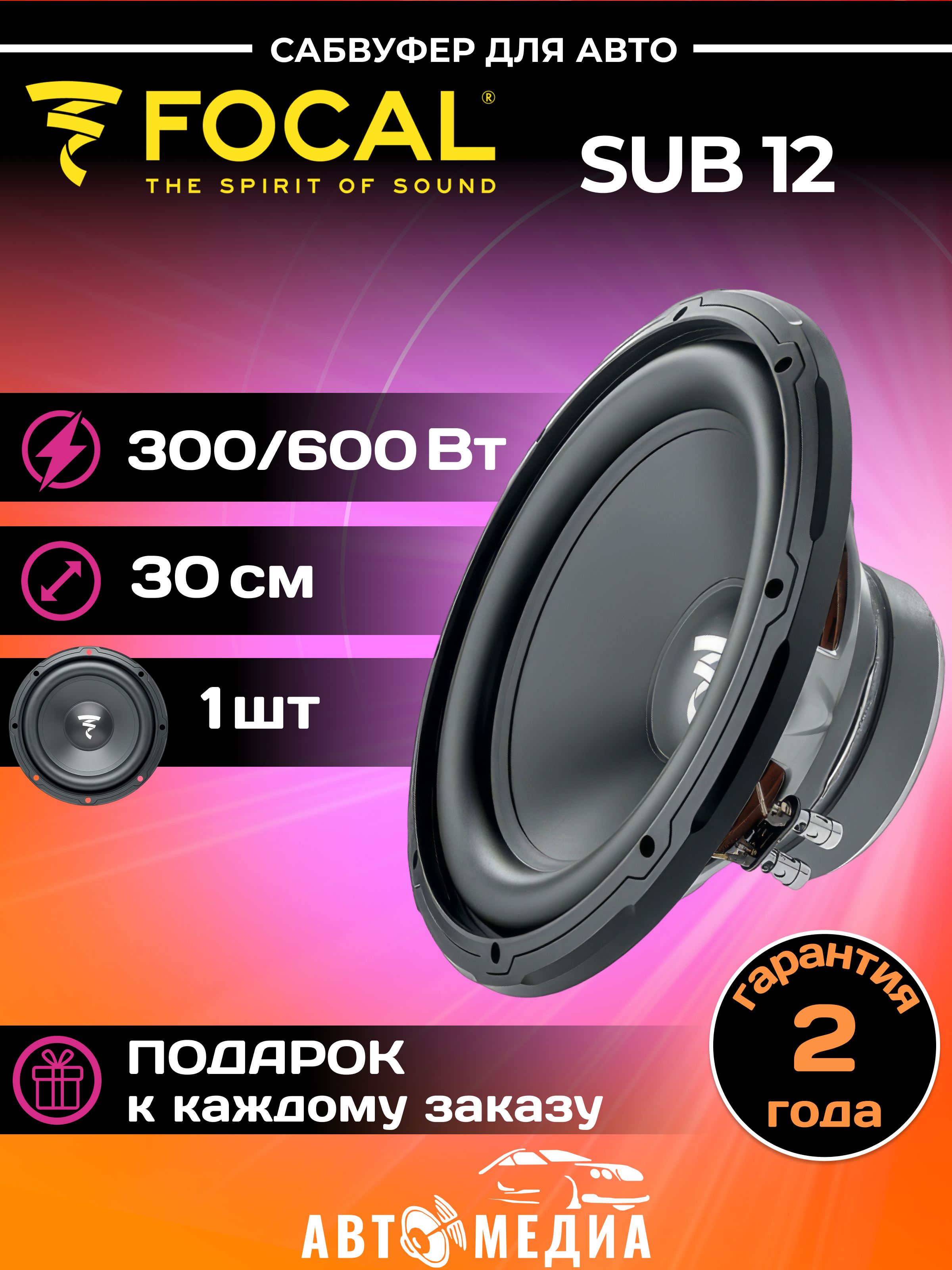 Focal auditor hot sale 15 inch subwoofer