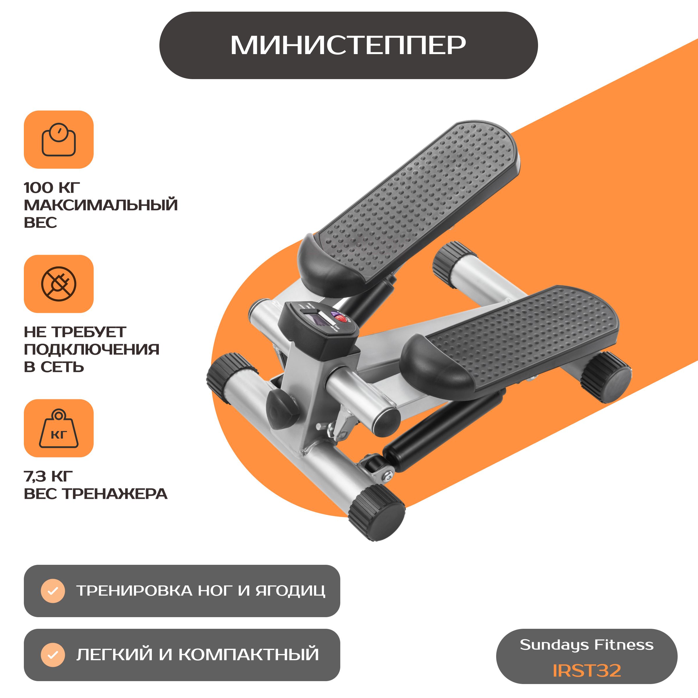 Министеппер Купить