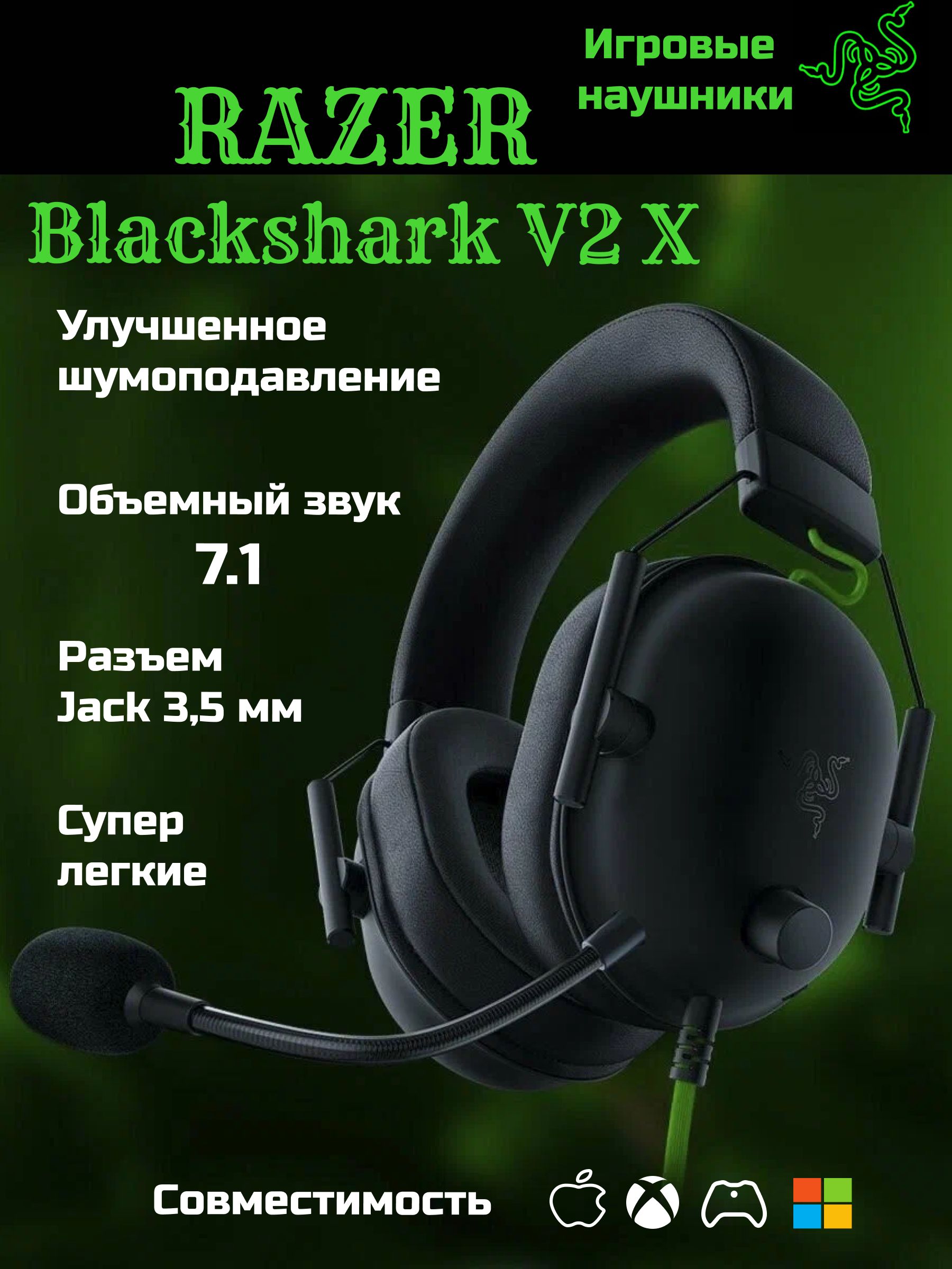 BlacksharkV2X