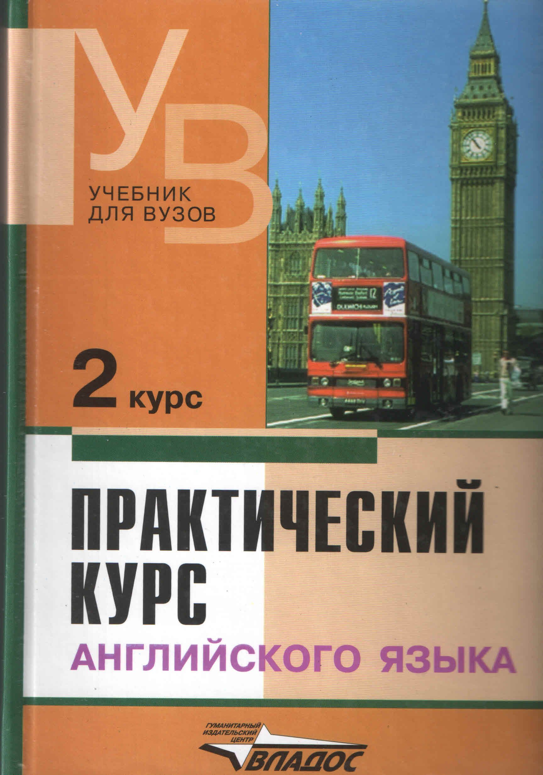 Практический Курс Английского Языка Аракин – купить в интернет-магазине  OZON по низкой цене