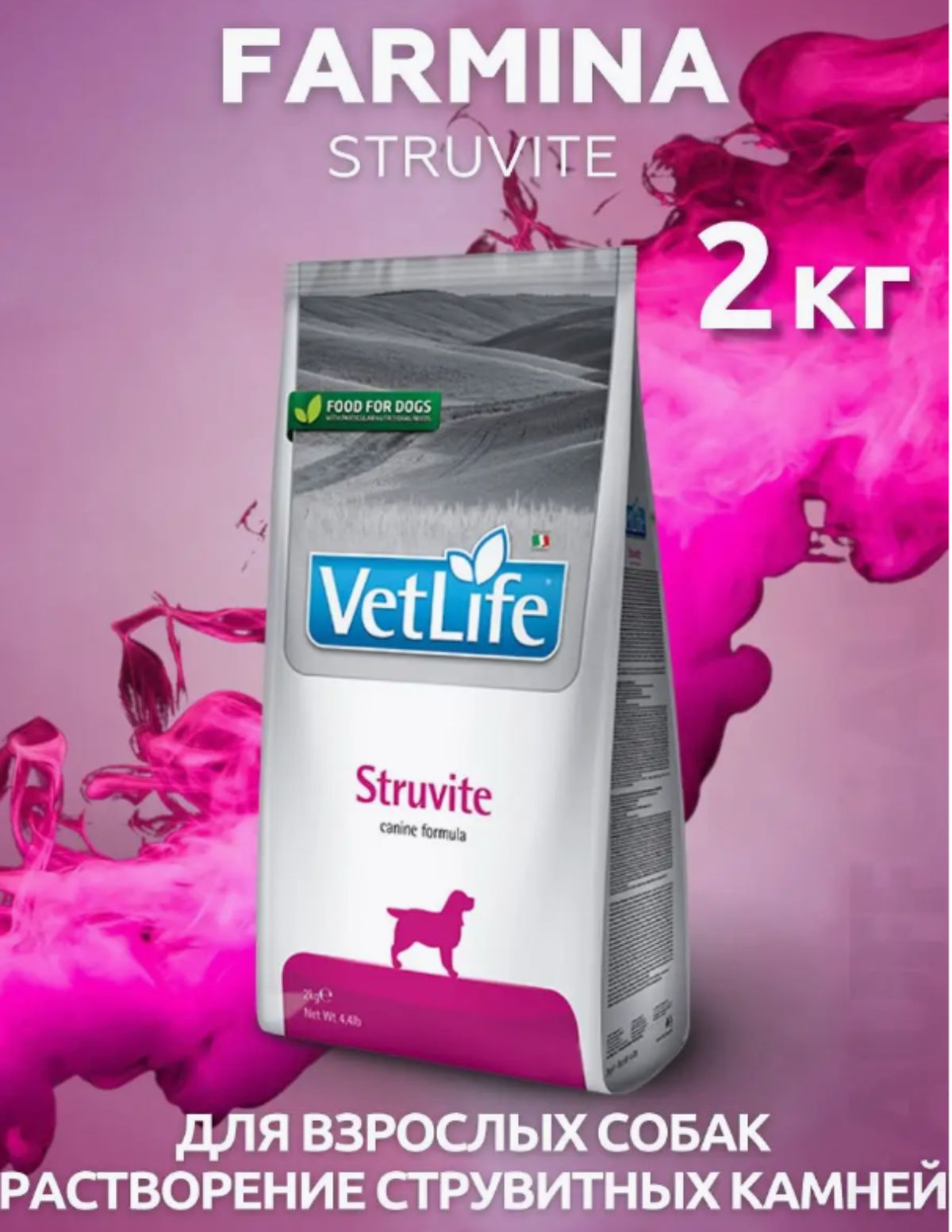 Vet Life Struvite Для Собак Купить