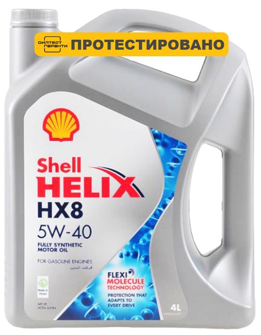 Shell Helix HX8 5W-40 Масло моторное, Синтетическое, 4 л