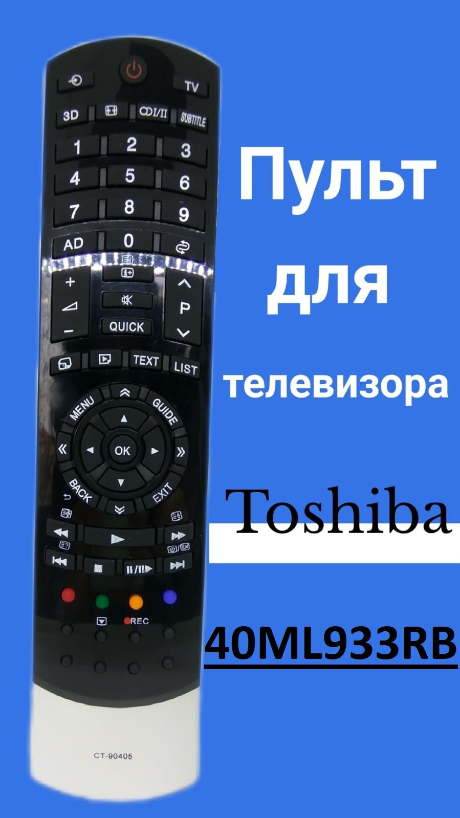 Toshiba Ct 90405 Пульт Купить