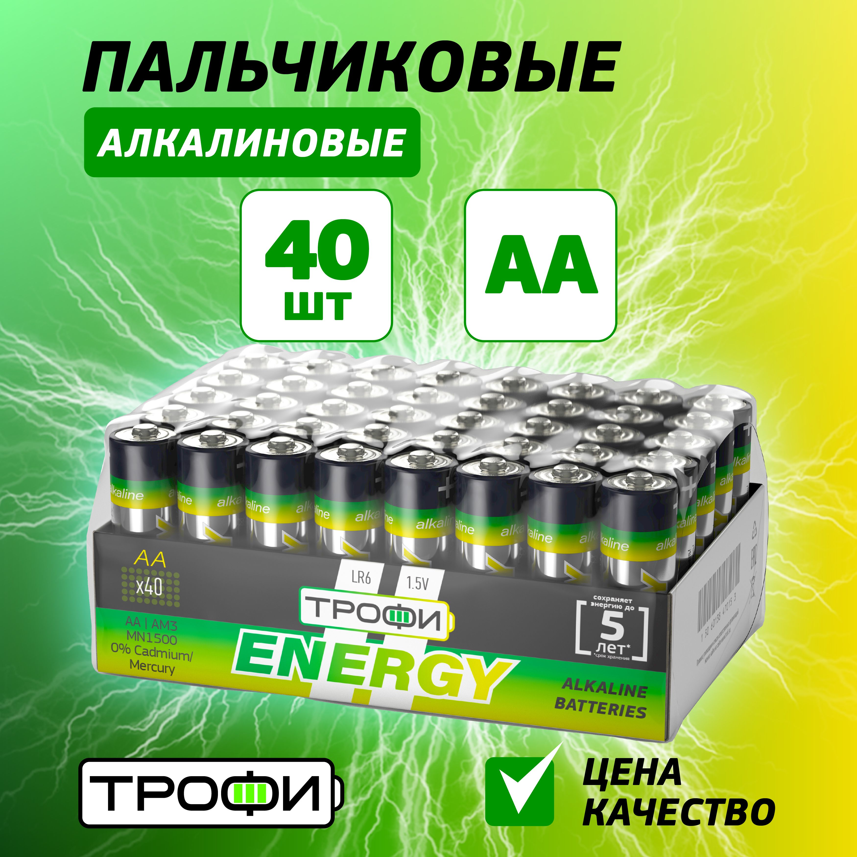 Батарейки пальчиковые АА Трофи LR6-40 bulk ENERGY Alkaline, 40 штук