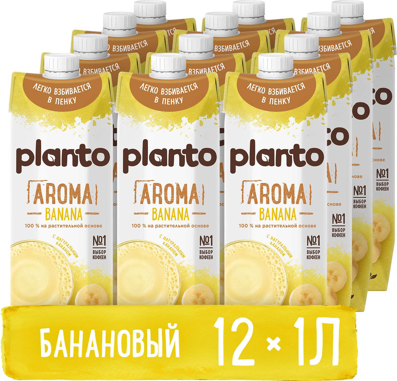 Растительный напиток Planto соево-банановый, 0,7%, 1 л х 12 шт