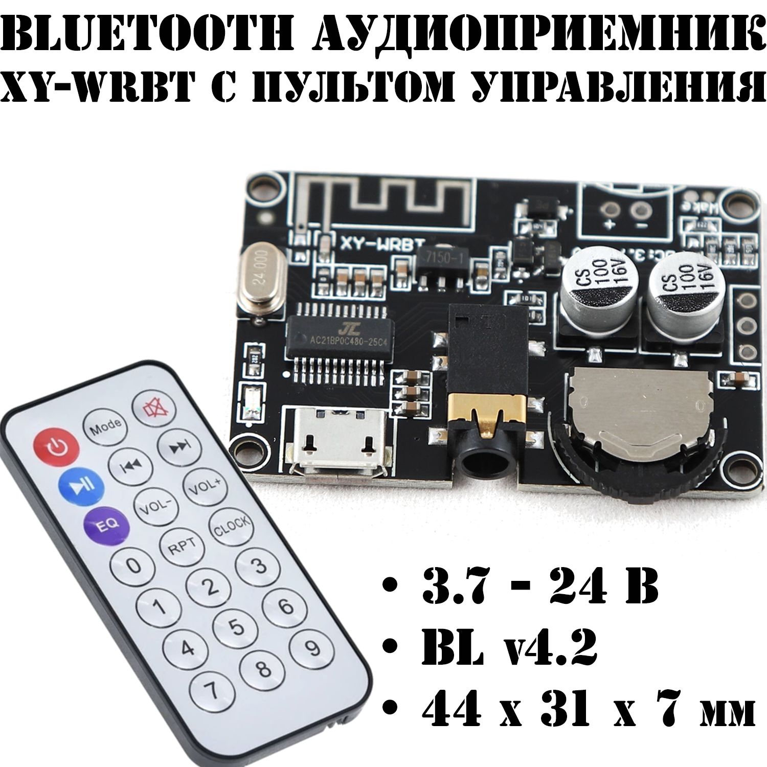 МодульMP3Bluetoothаудиоприемник/усилительXY-WRBT