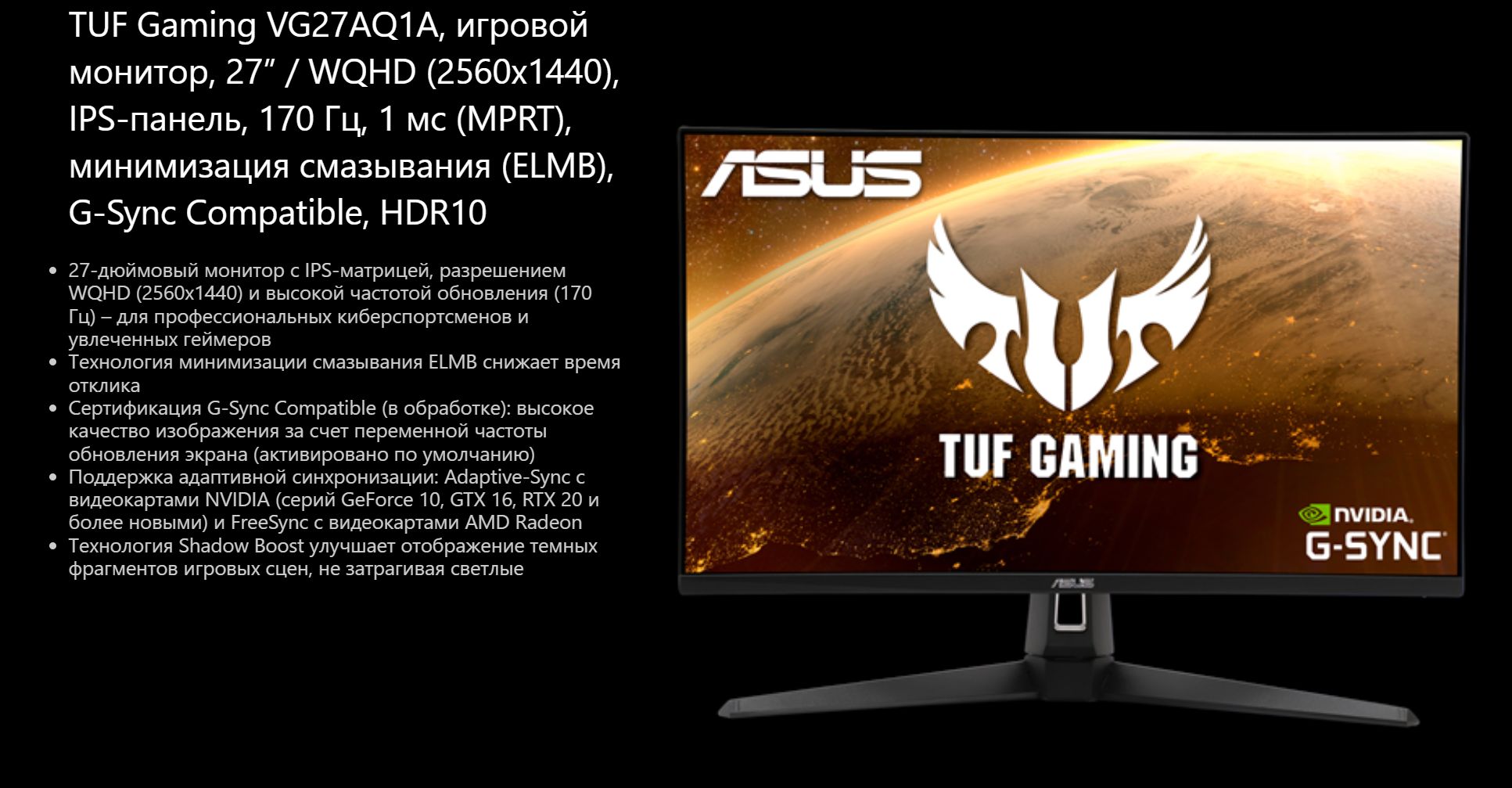 Монитор ASUS TUF GAMING VG27AQ1A – купить в интернет-магазине OZON по ...
