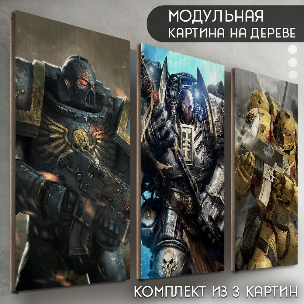 Модульнаякартинанадереве"играWarhammer40r(вархаммер,космодесант,ультрамарины)-6458"