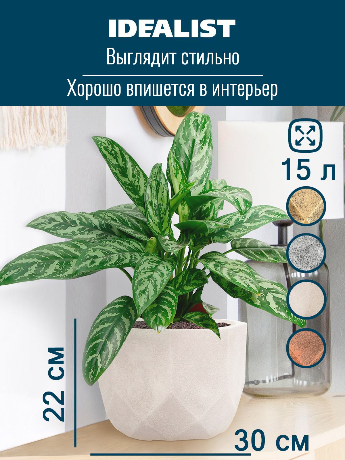 Горшок для цветов/ кашпо для цветов/ Геометри, Д30 В22 см, 15л. - купить с  доставкой по выгодным ценам в интернет-магазине OZON (163984964)