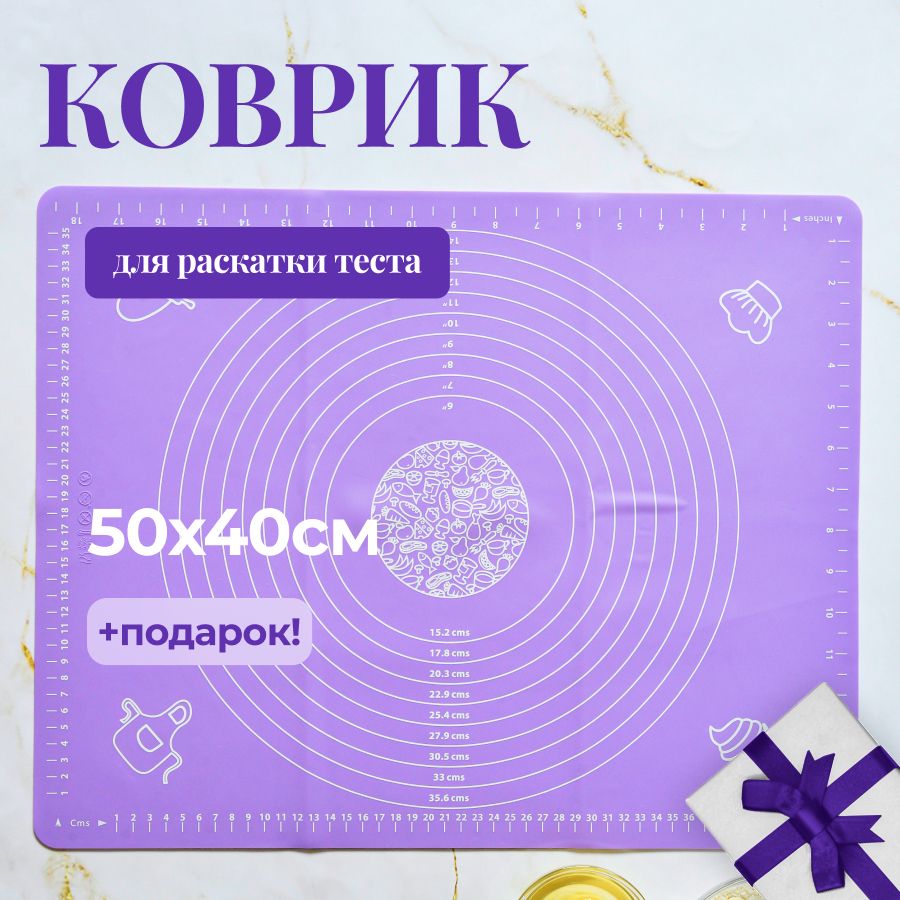 Коврик для выпечки 54х44 см, 1, шт.