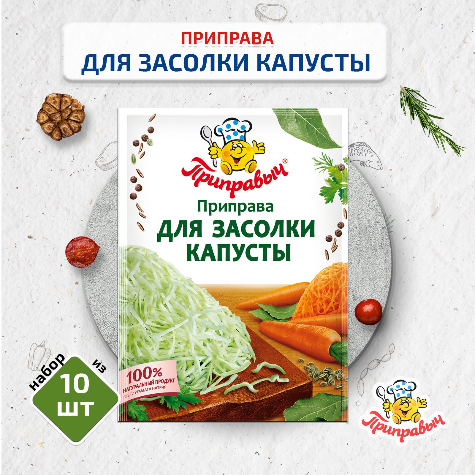 Приправа для Засолки Капусты – купить смеси приправ на OZON по выгодным  ценам