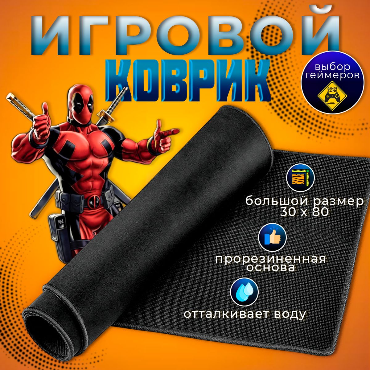 Gadget4you Игровой коврик для мыши Коврик для мыши игровой, черный