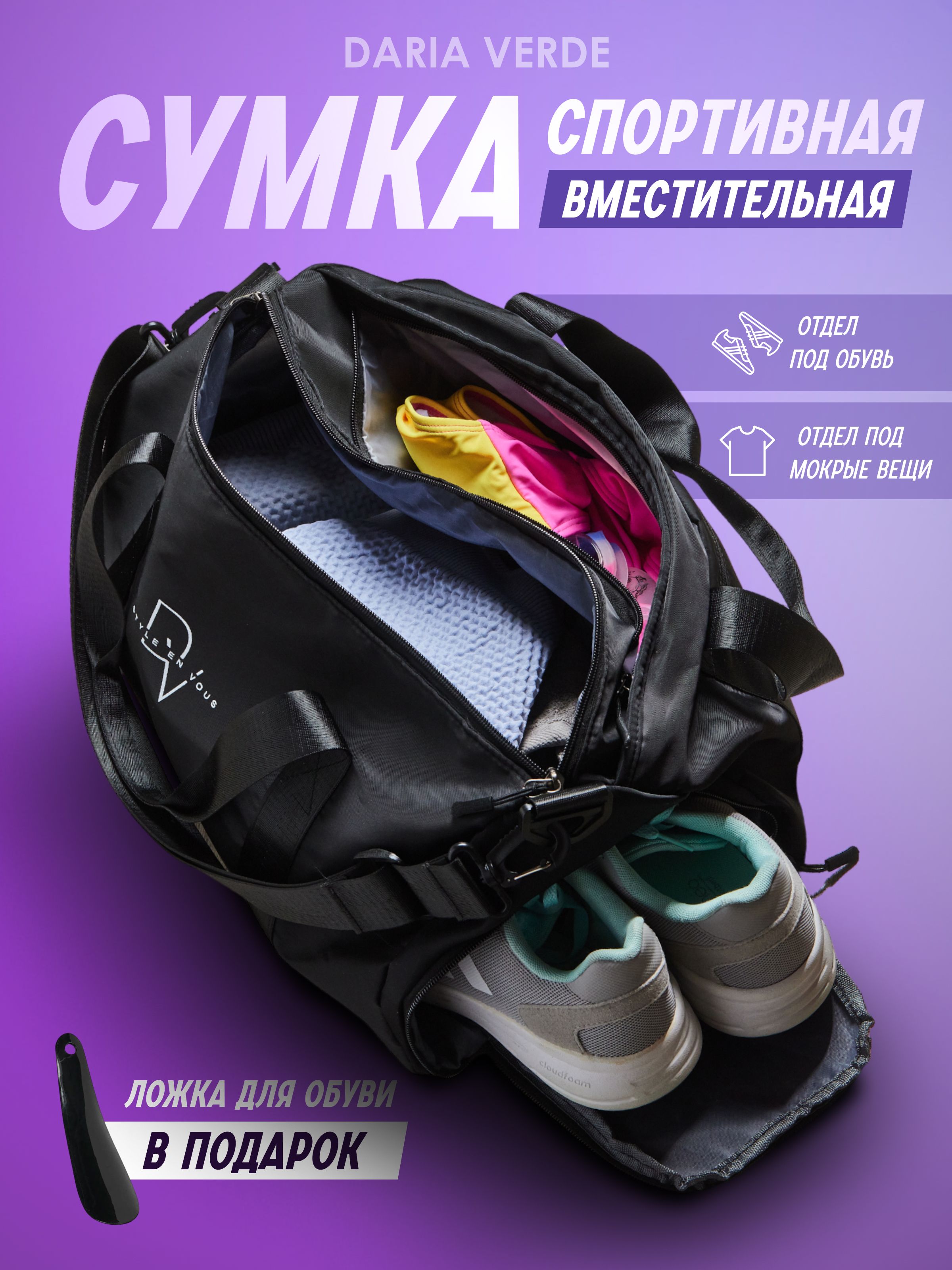 Сумка для Спорта Женская купить на OZON по низкой цене