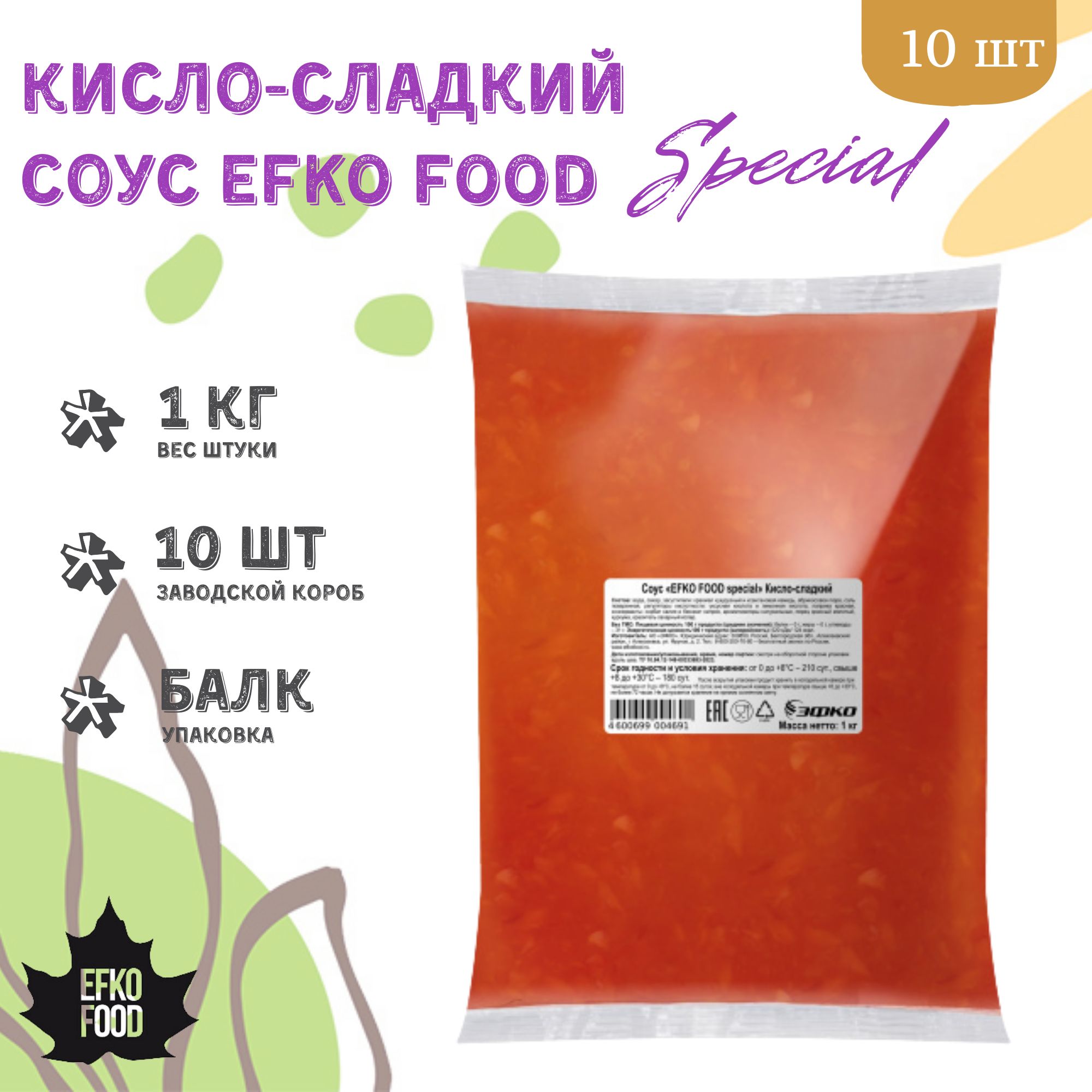 Соус efko food. Веганез violio. Соус efko food. Efko food соусы. Майонез 67 процентов.