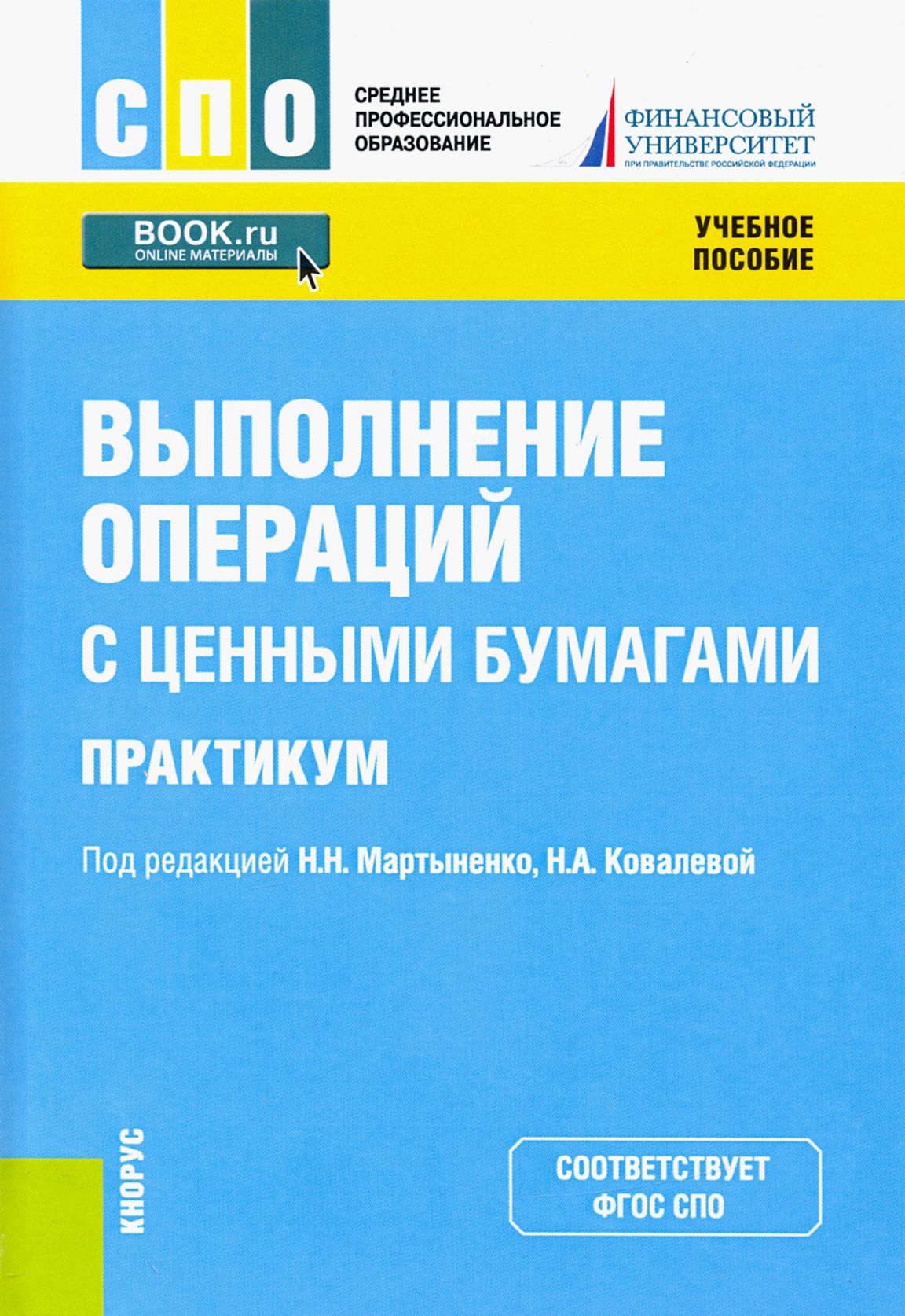 Учебник для выполнения заданий. Придумать задачу по информатике 4 класс если то. Учебник для выполнения заданий. Учебник для выполнения заданий. Материал лекции\.