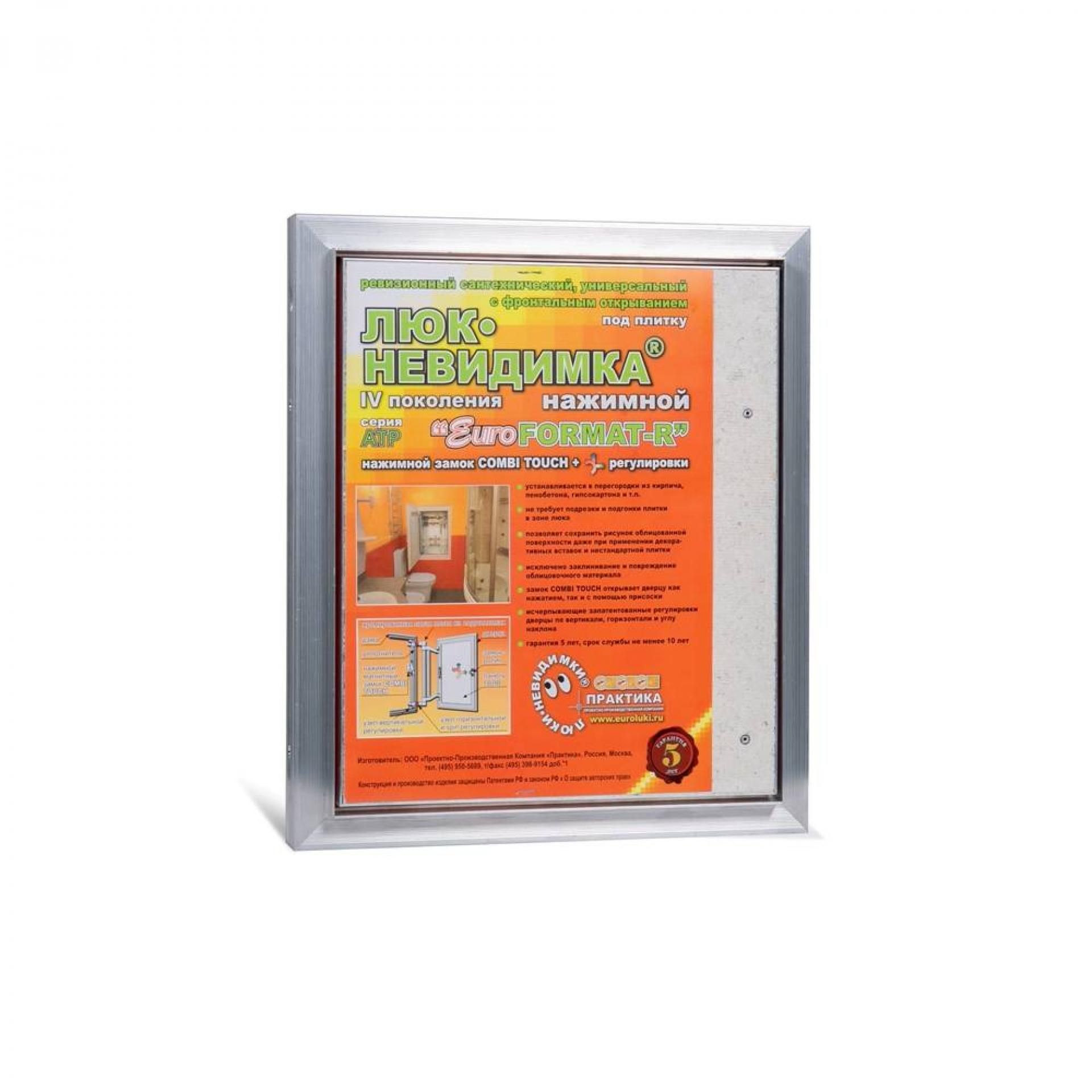 Люк евроформат атр - 20 х 50. Практика атр. Люк 20 20. Люк atp 30 60. Люк евроформат атр 40-50 под плитку.