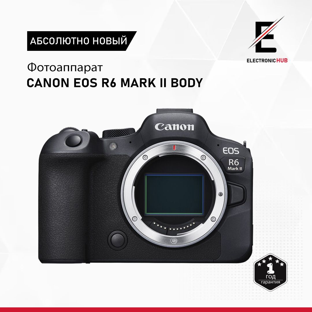 фотоаппарат CANON EOS R6 MARK II BODY